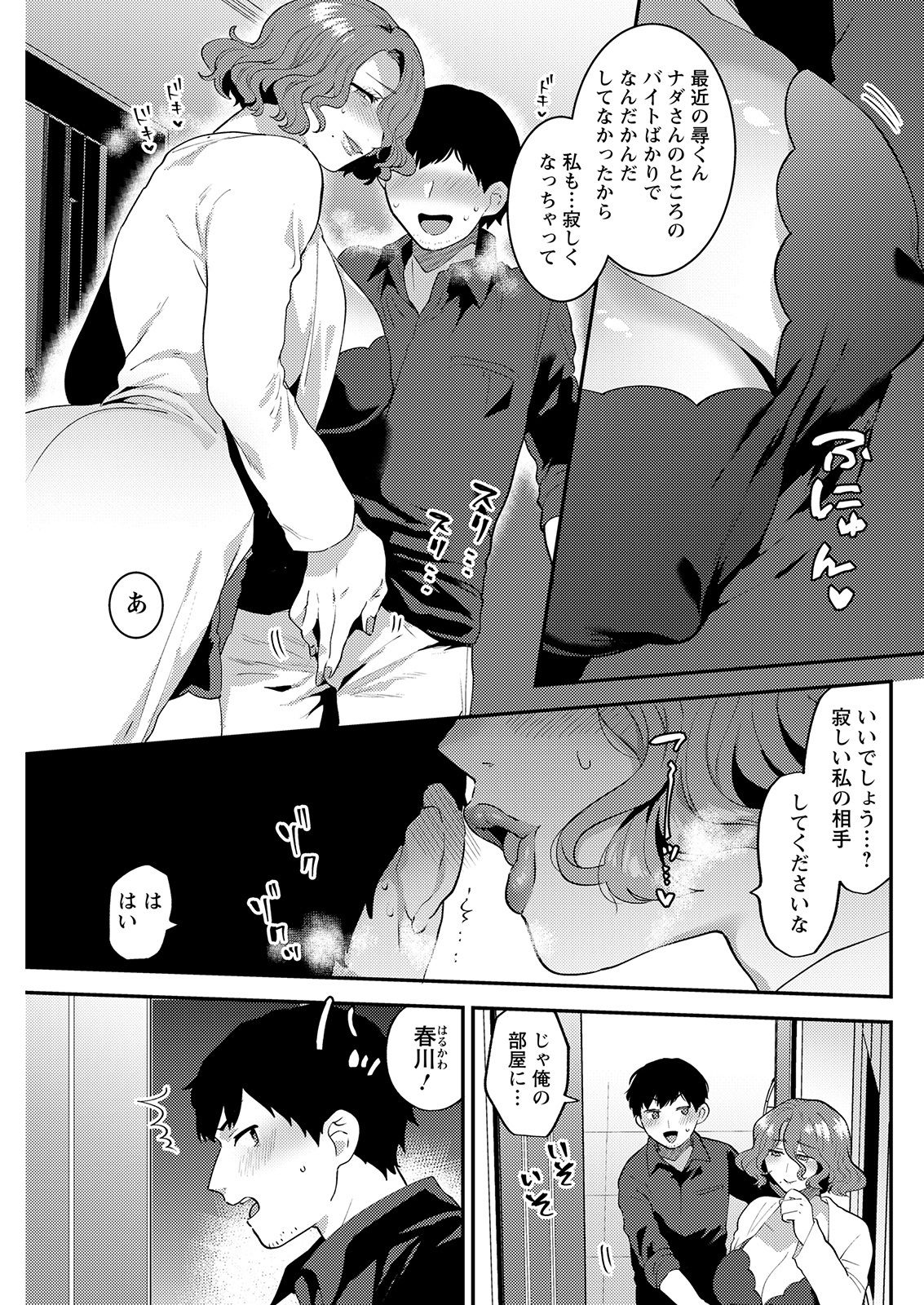 Action Pizazz 2021-02 - Page 145