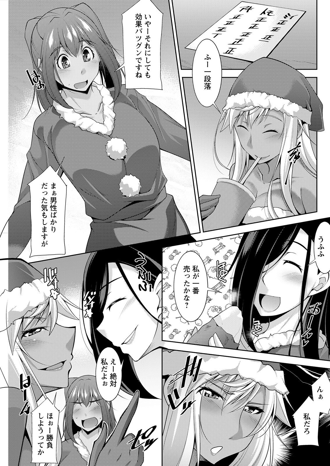 Action Pizazz 2021-02 - Page 257