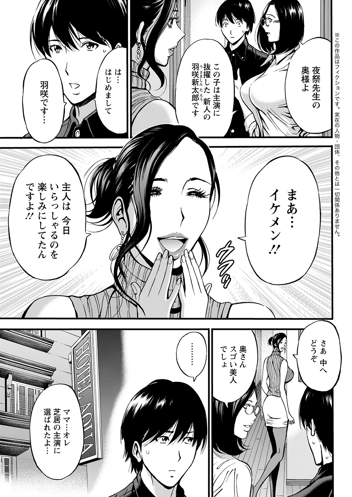 Action Pizazz 2021-02 - Page 293