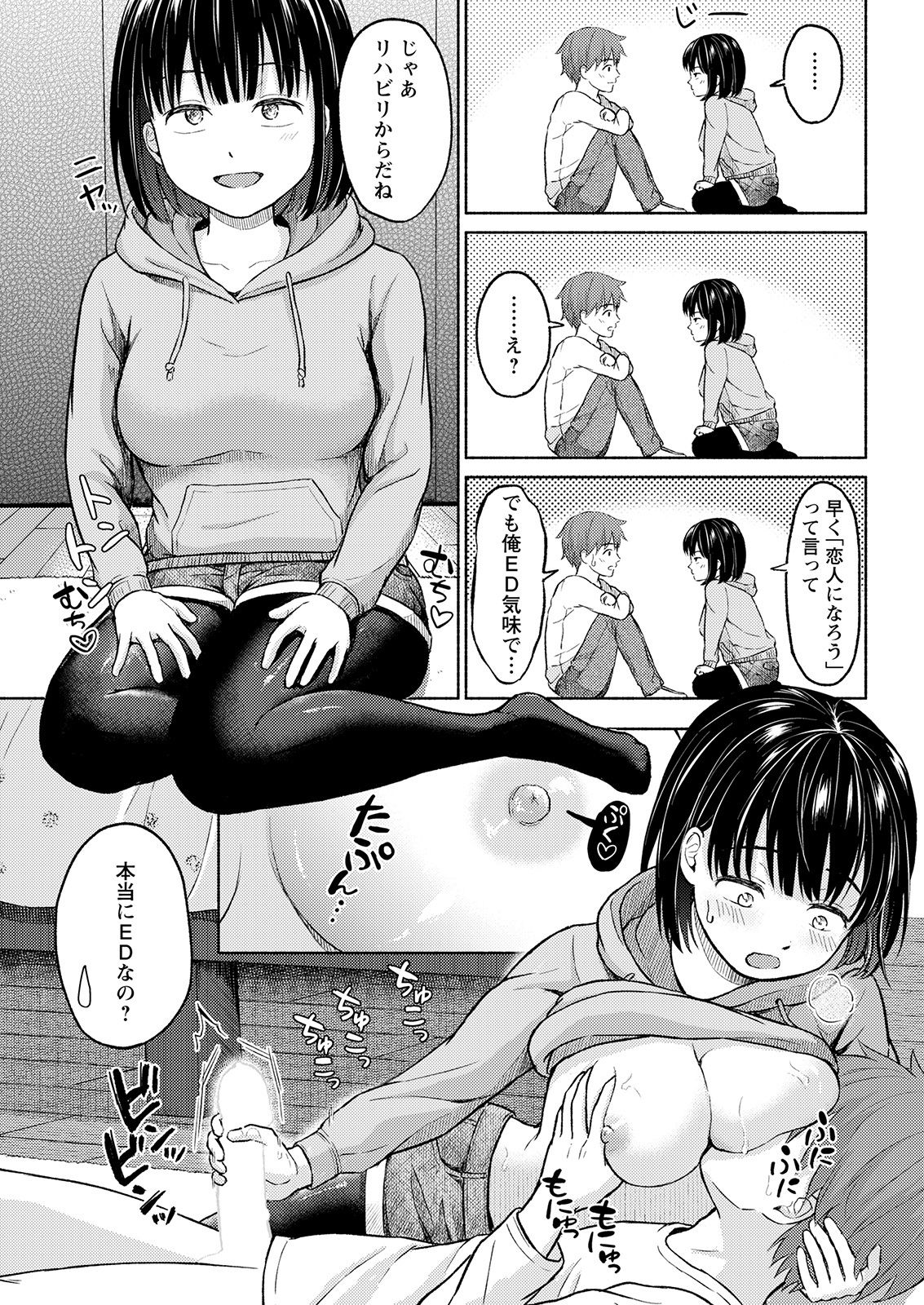 Action Pizazz 2021-02 - Page 325