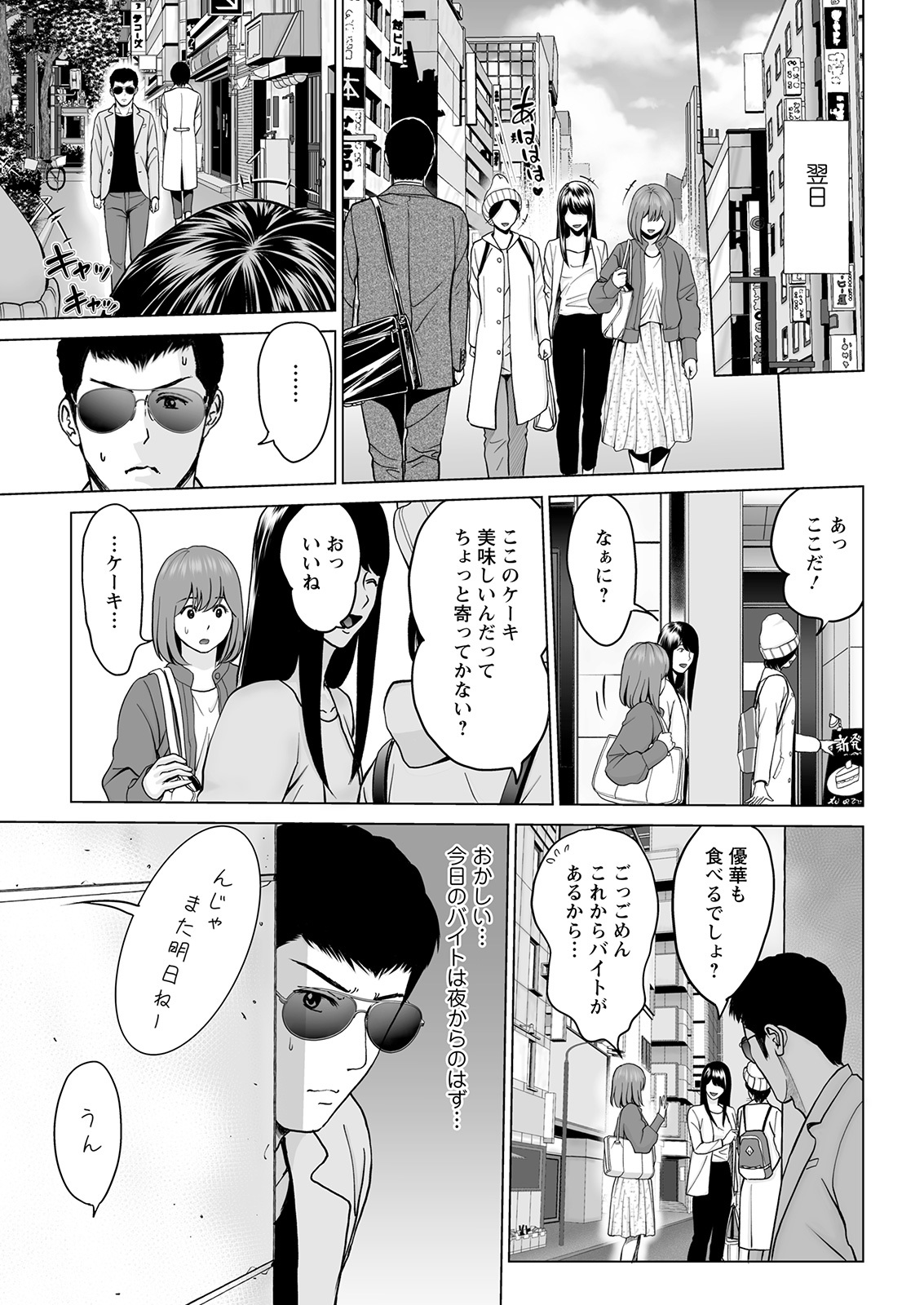 Action Pizazz 2021-02 - Page 337