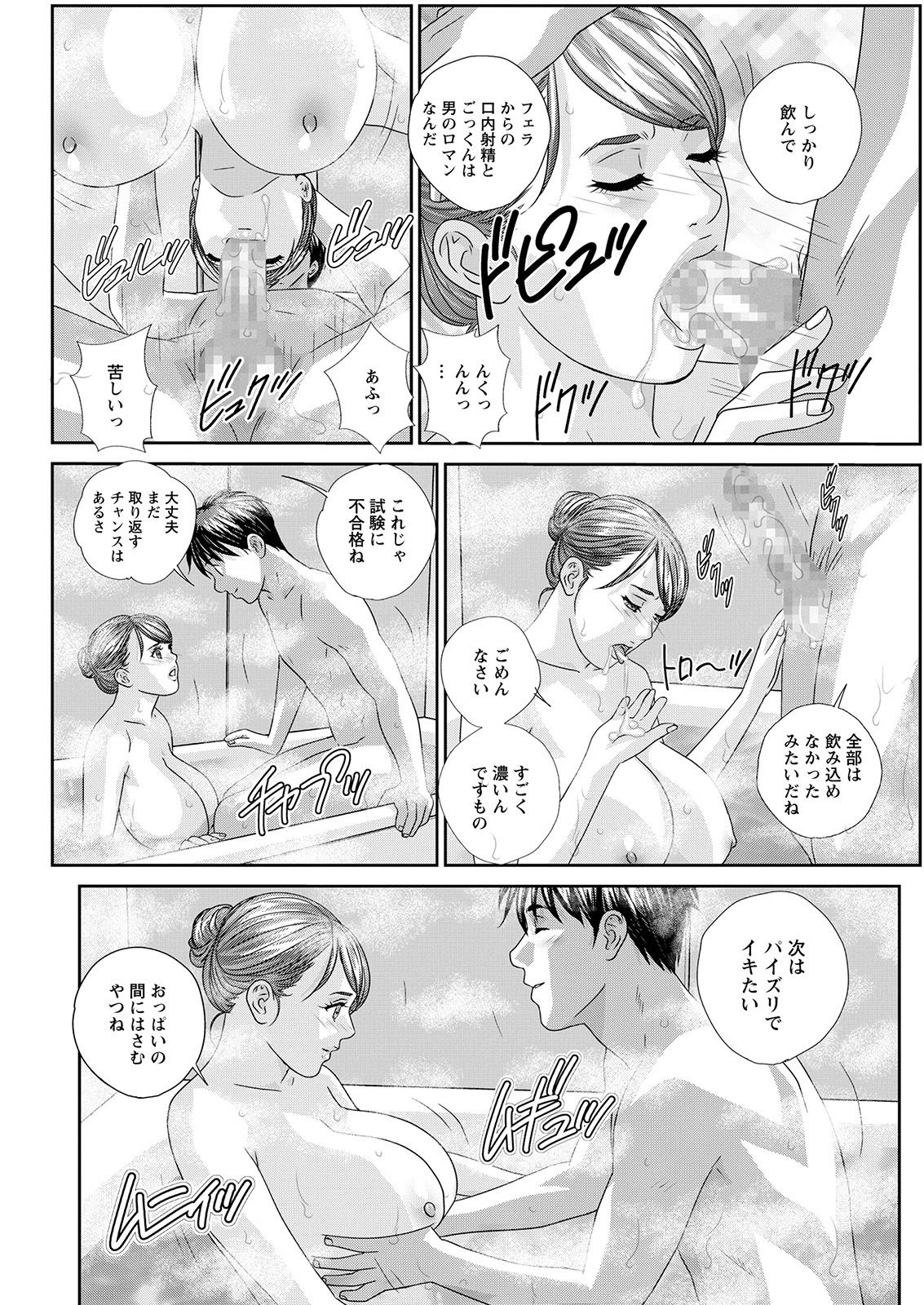 Action Pizazz 2021-02 - Page 46