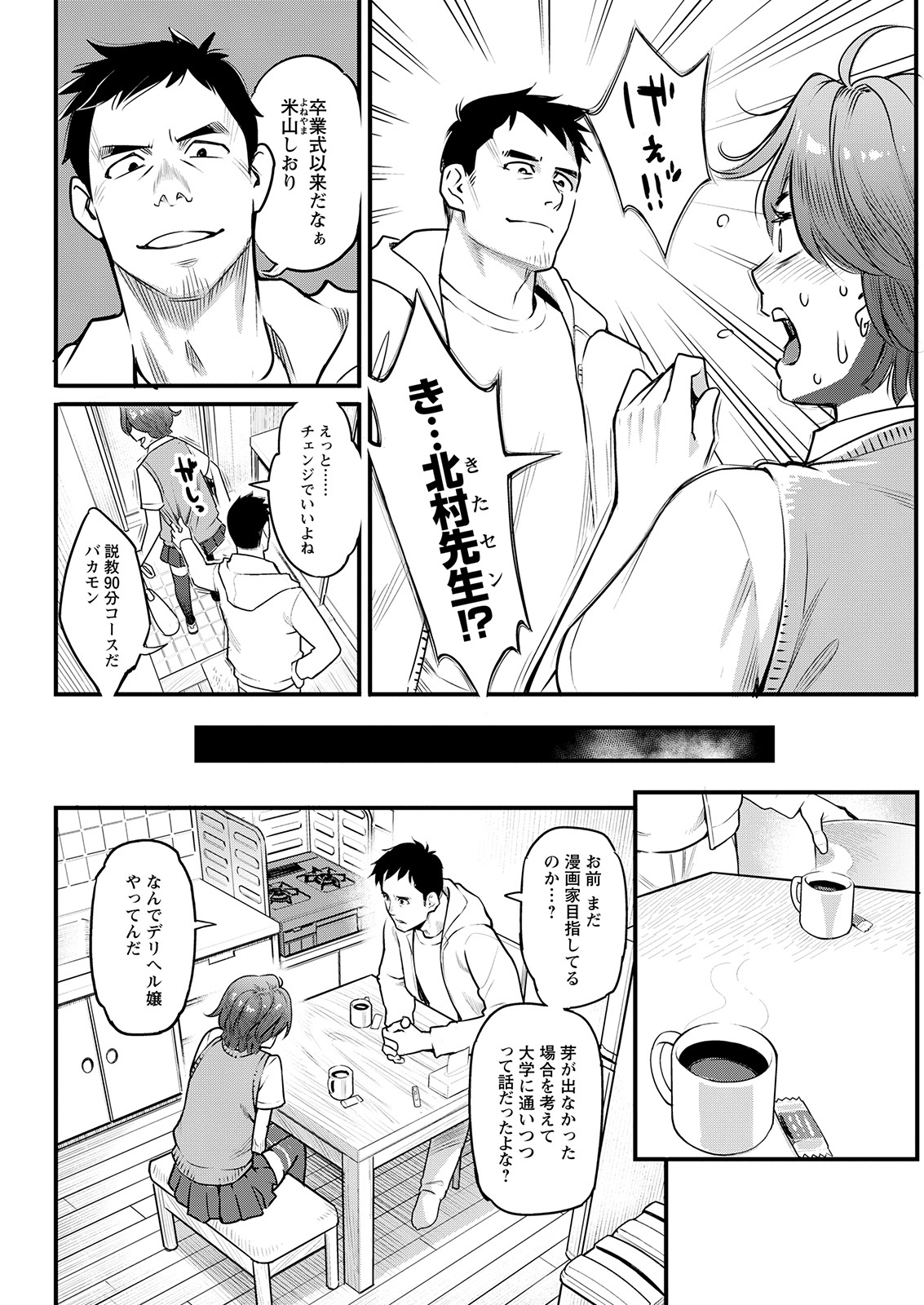 Action Pizazz 2021-02 - Page 64
