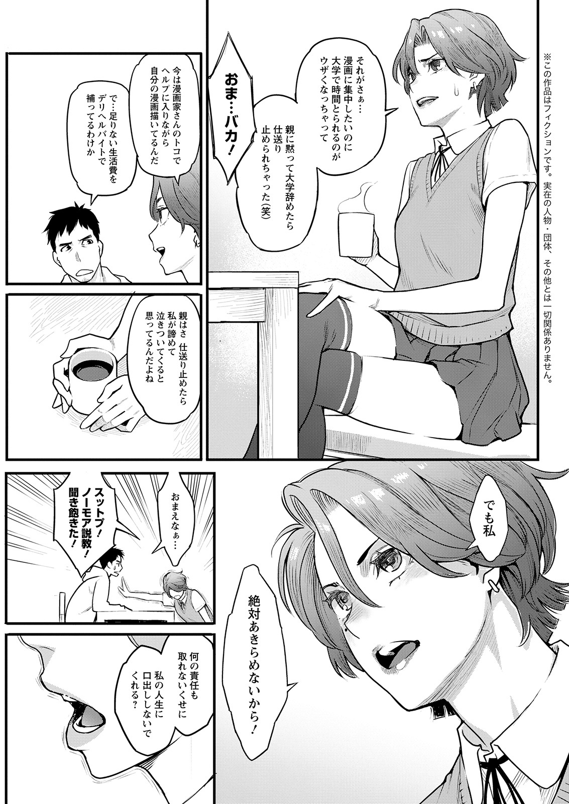 Action Pizazz 2021-02 - Page 65
