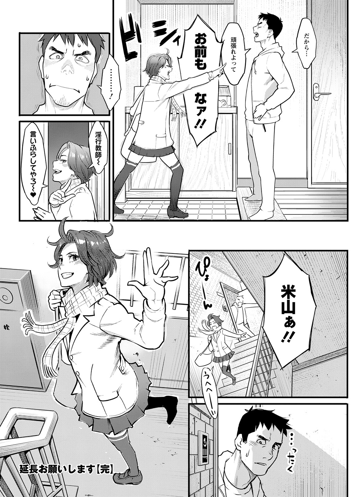 Action Pizazz 2021-02 - Page 82