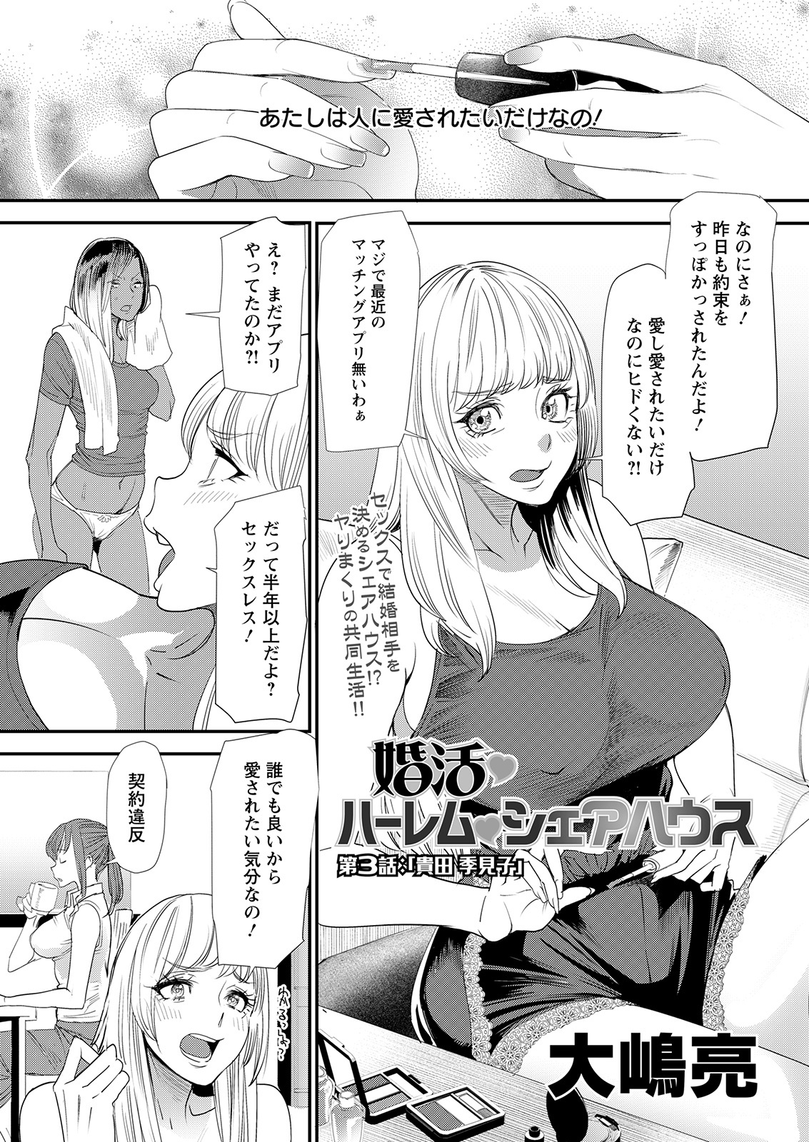 Action Pizazz 2021-02 - Page 83