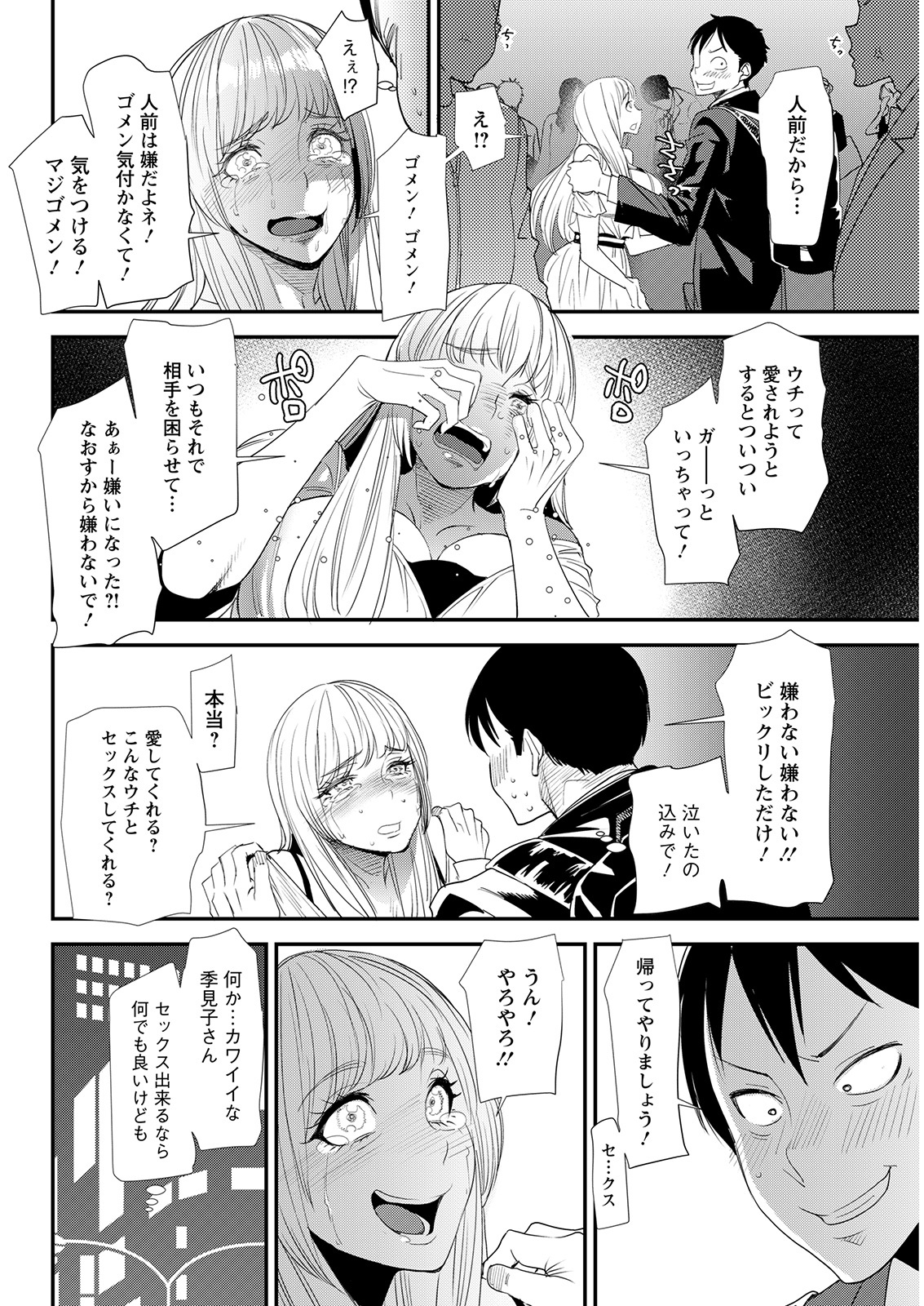 Action Pizazz 2021-02 - Page 94