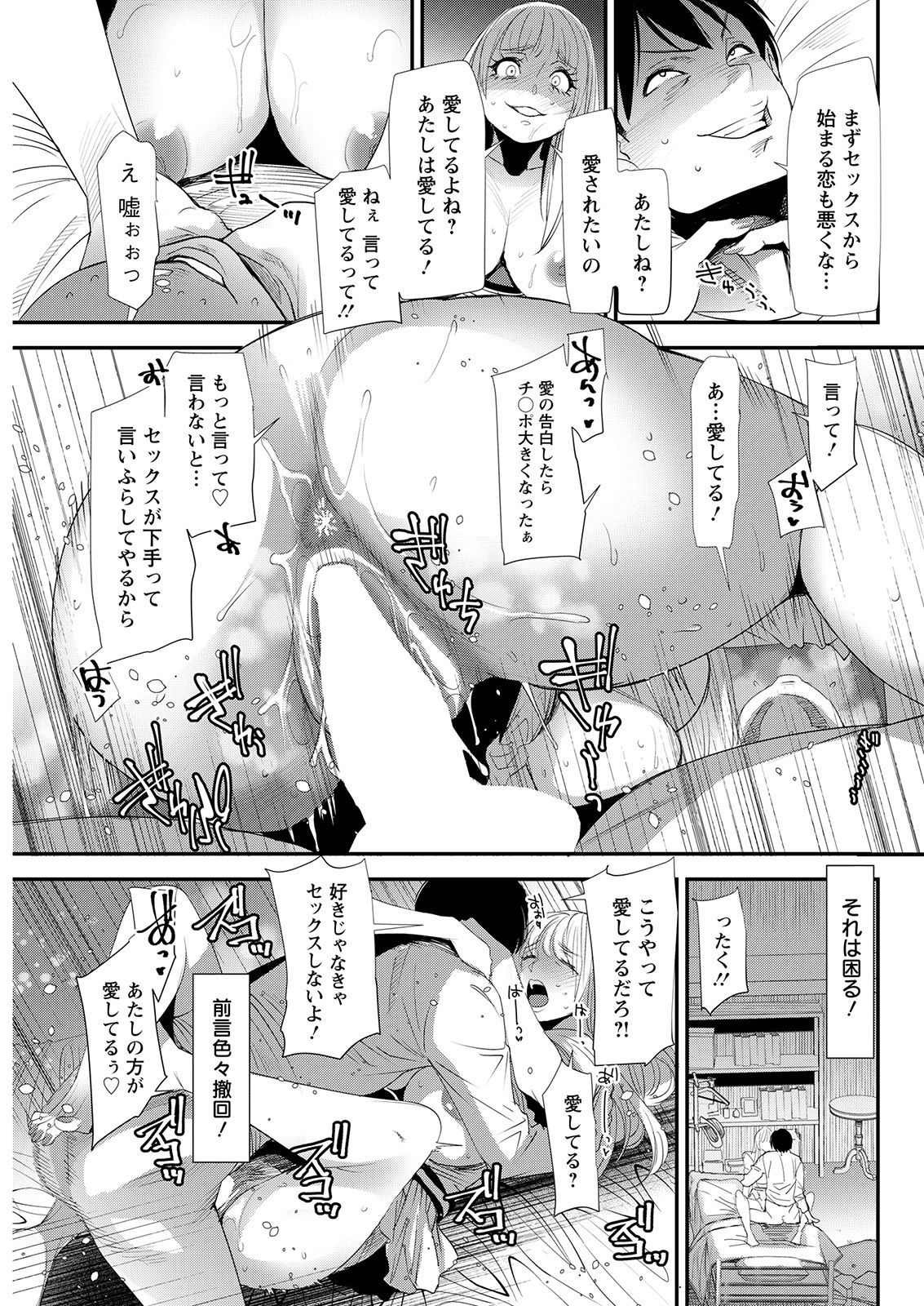 Action Pizazz 2021-02 - Page 99