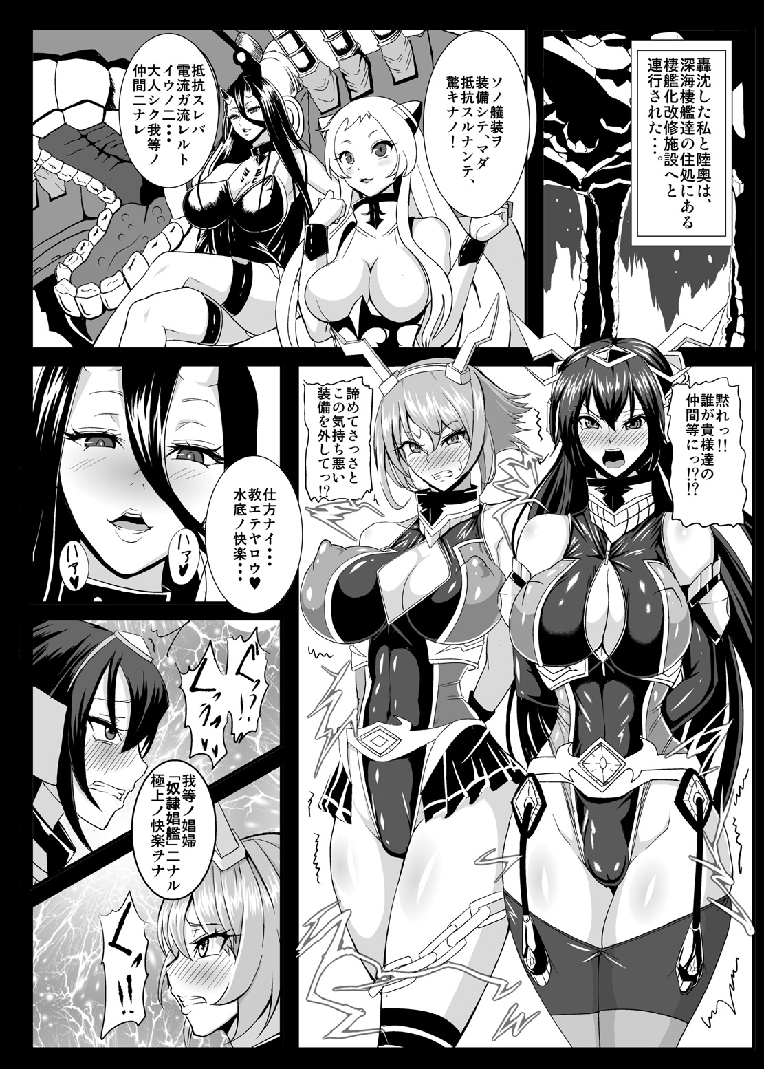 Dorei Shoukan Catalog ~Nagato-gata Hen~ - Page 27