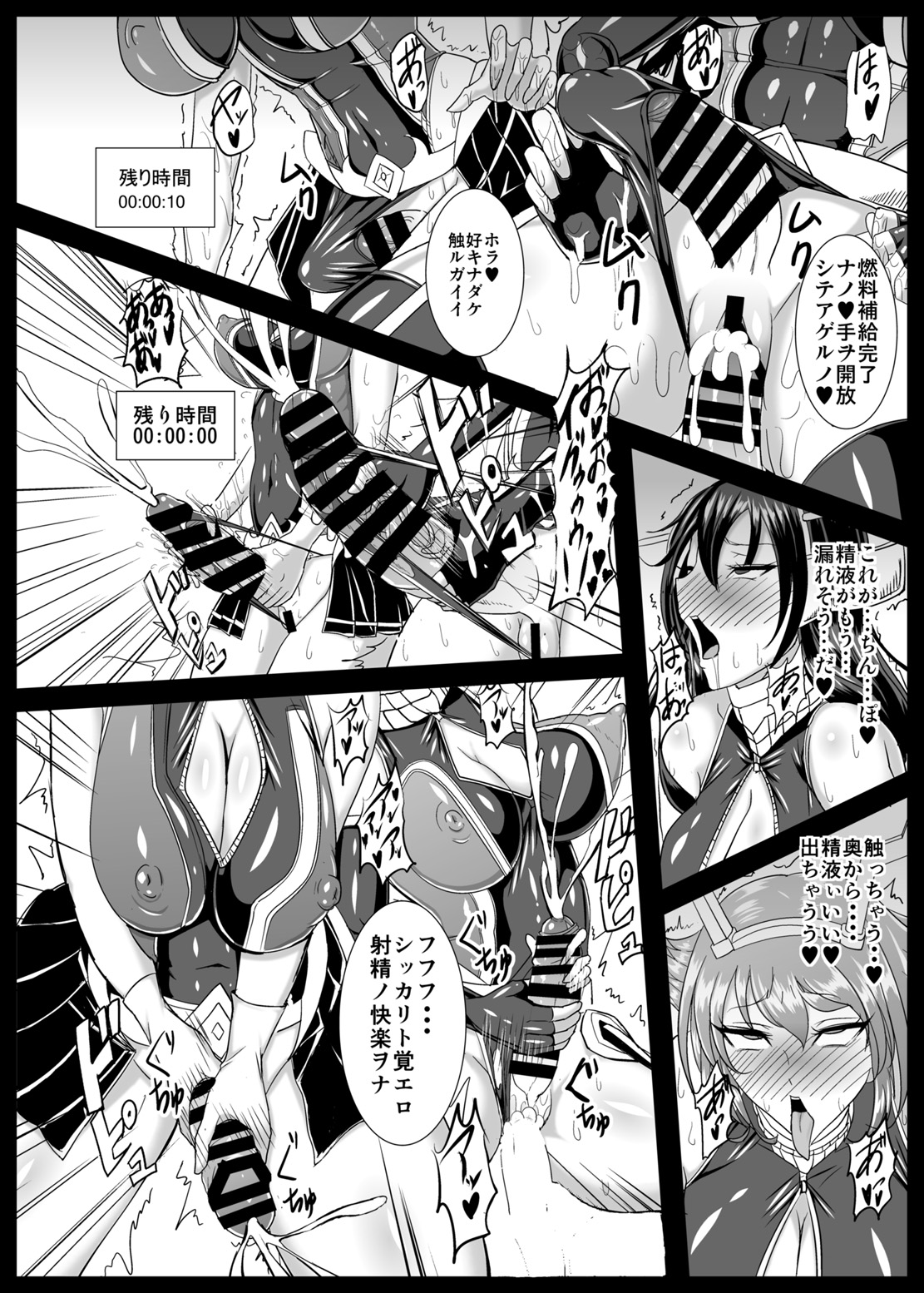 Dorei Shoukan Catalog ~Nagato-gata Hen~ - Page 31