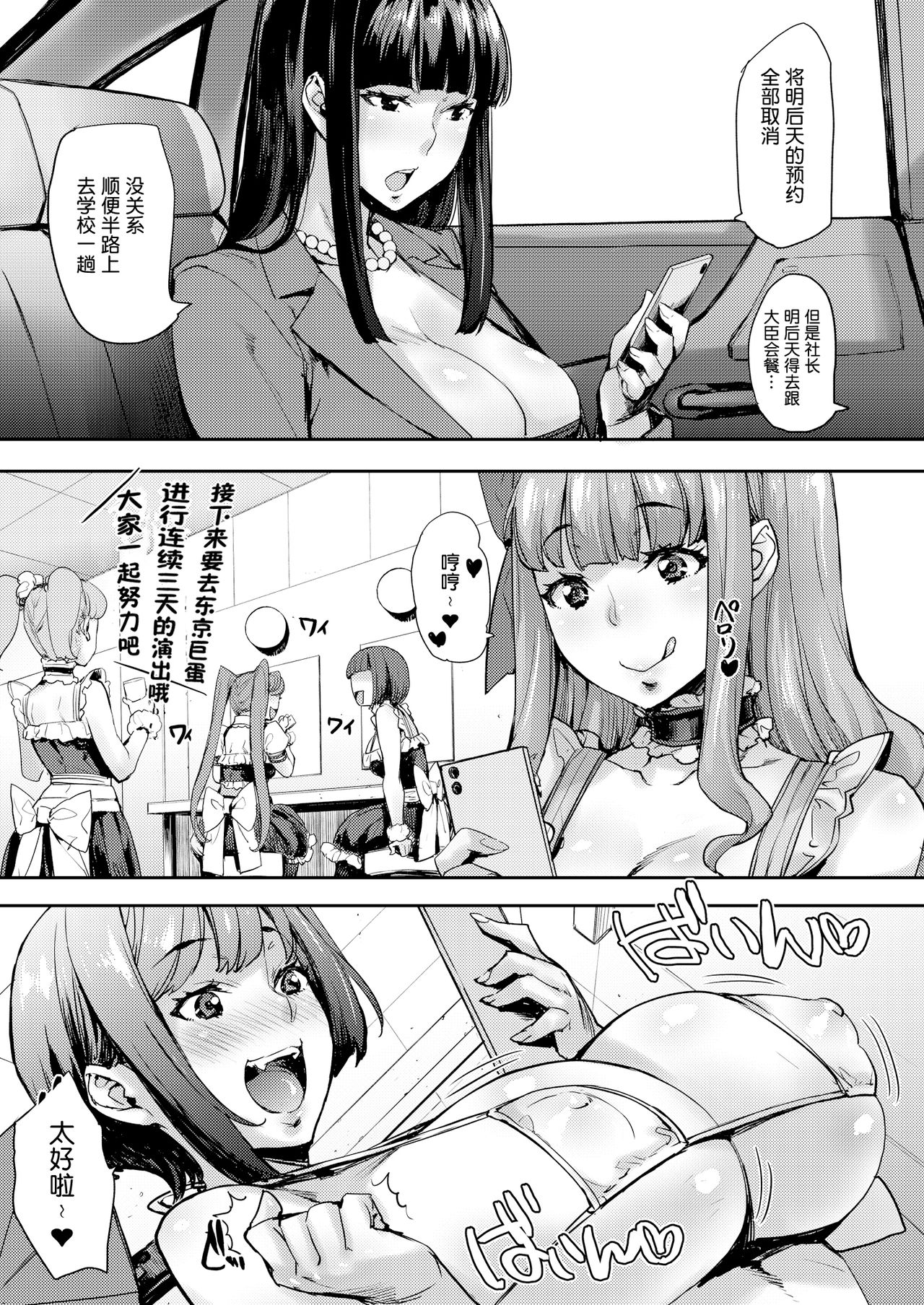 Joshi ga Muragaru PowSpo Chinpo!! - Page 15