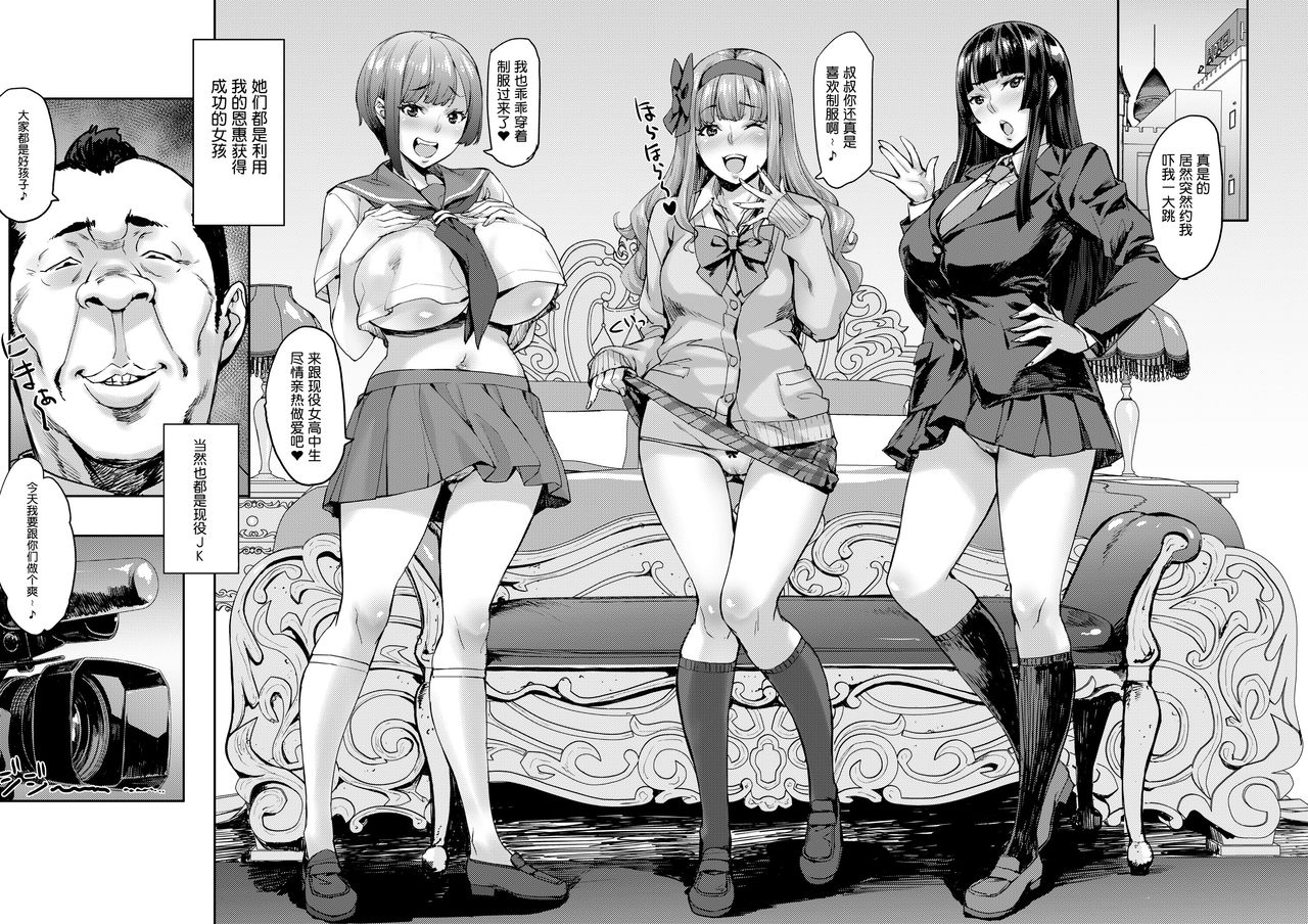 Joshi ga Muragaru PowSpo Chinpo!! - Page 16