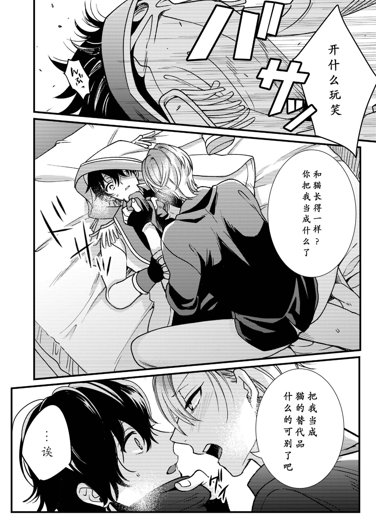 BOY x BOY IDOL COLLECTION! | 男男爱豆搜罗！ - Page 39