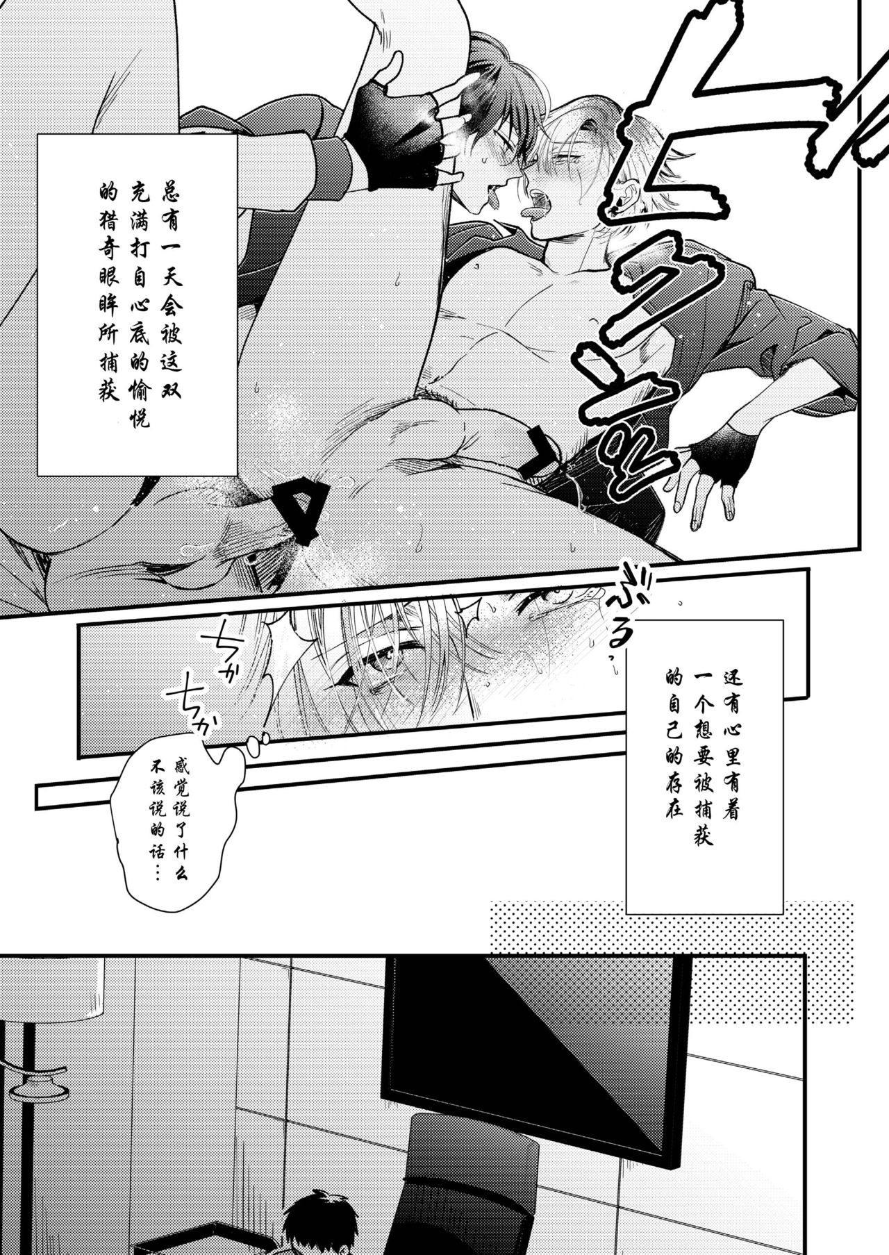 BOY x BOY IDOL COLLECTION! | 男男爱豆搜罗！ - Page 48