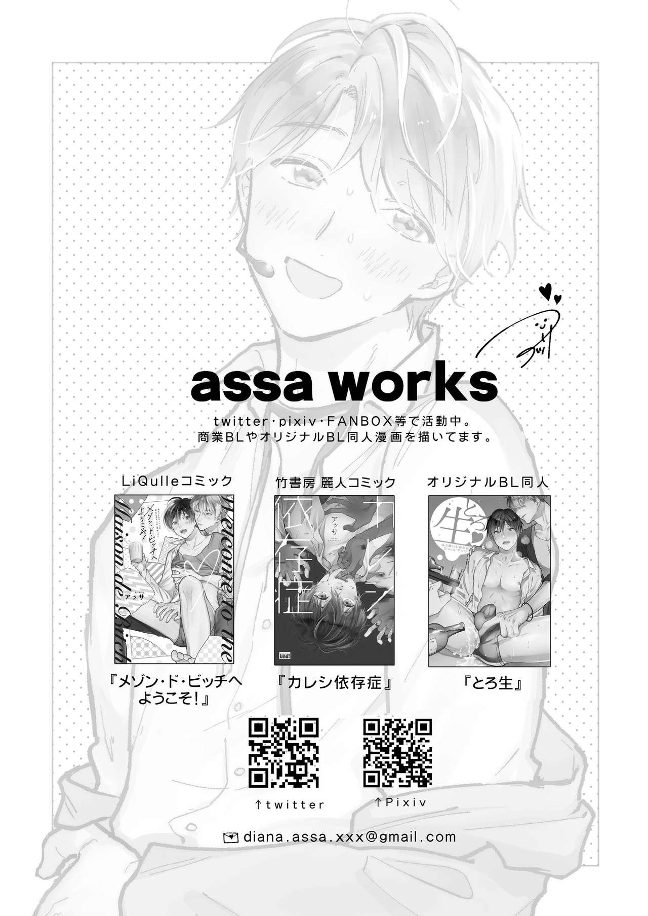 BOY x BOY IDOL COLLECTION! | 男男爱豆搜罗！ - Page 53