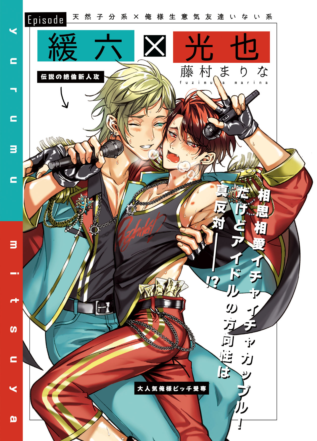 BOY x BOY IDOL COLLECTION! | 男男爱豆搜罗！ - Page 60