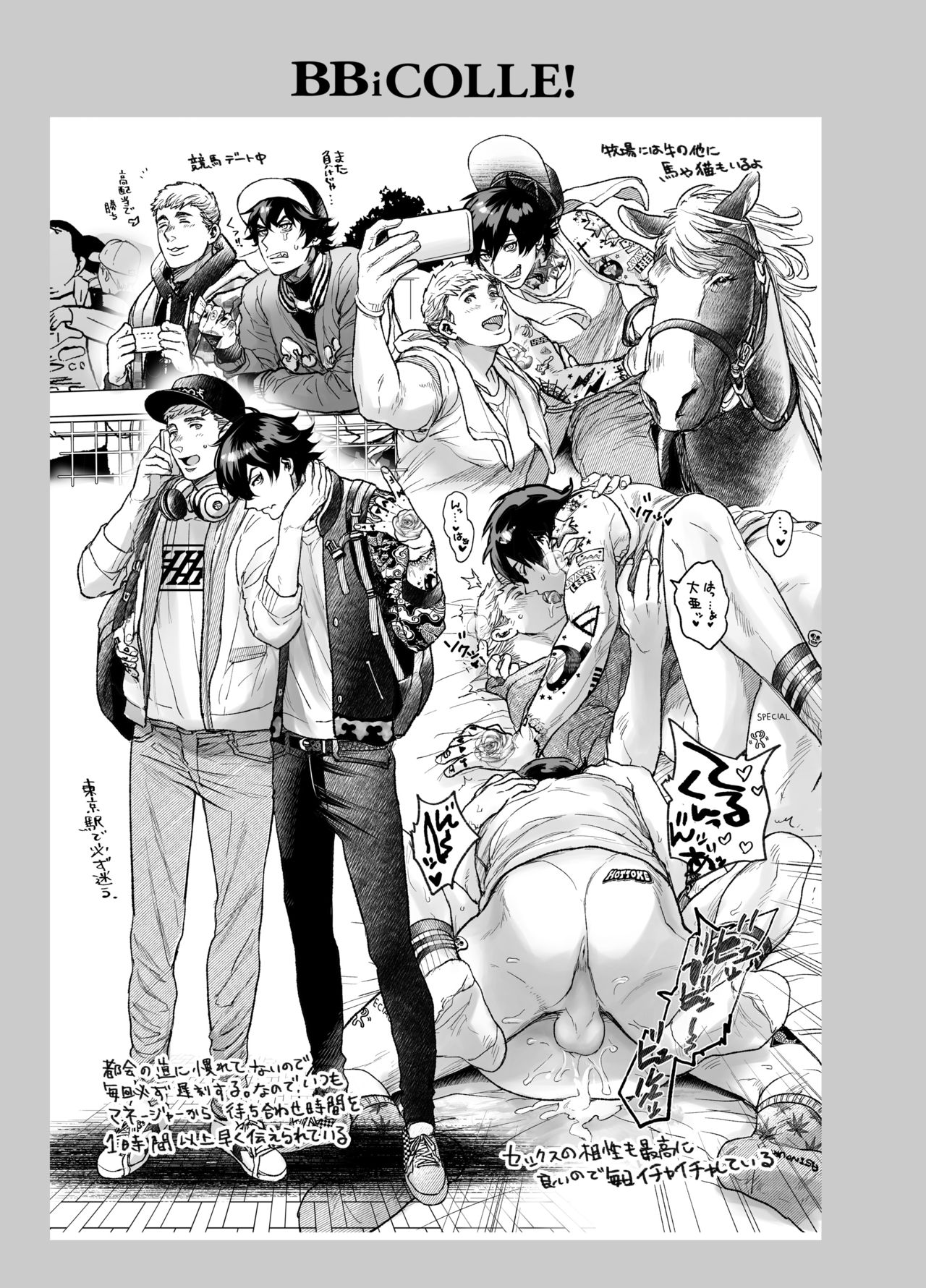 BOY x BOY IDOL COLLECTION! | 男男爱豆搜罗！ - Page 71