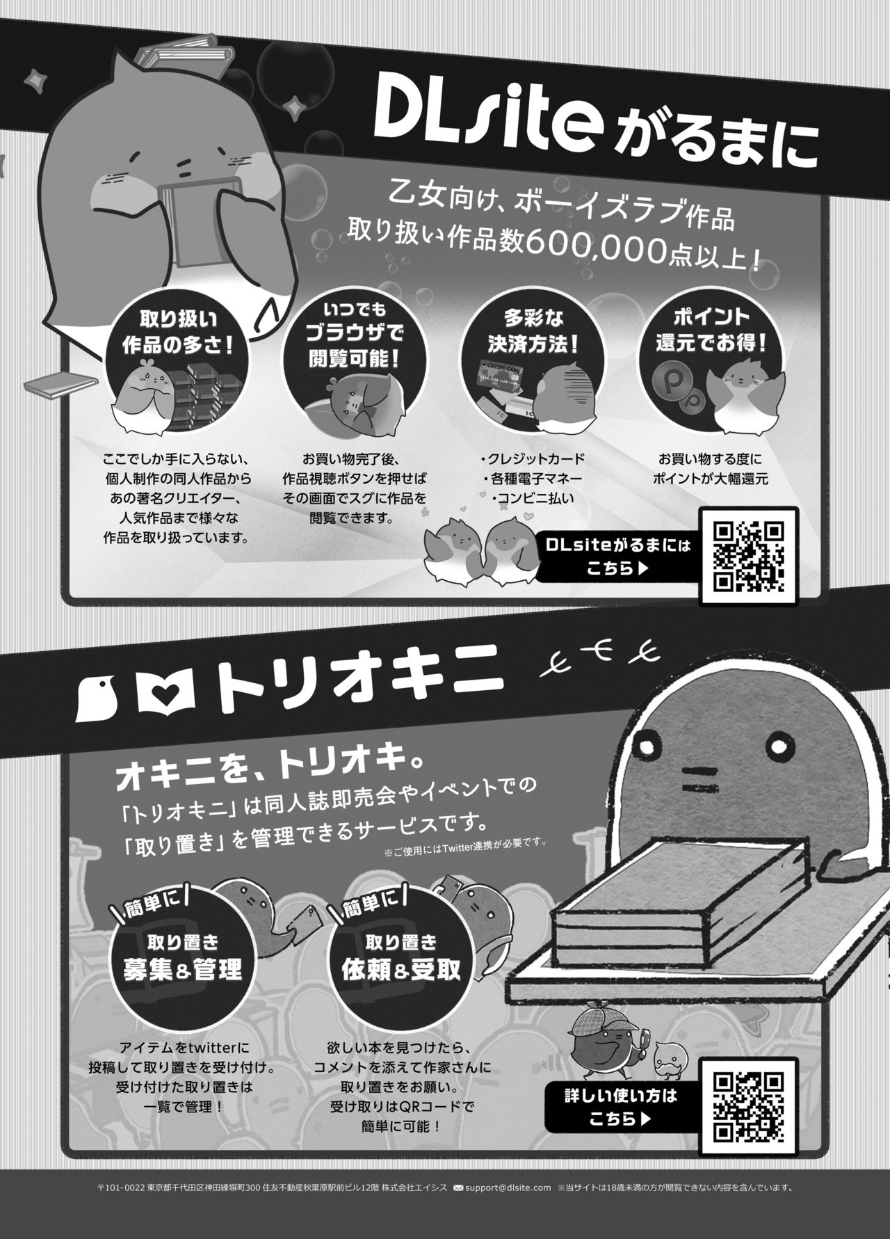 BOY x BOY IDOL COLLECTION! | 男男爱豆搜罗！ - Page 81