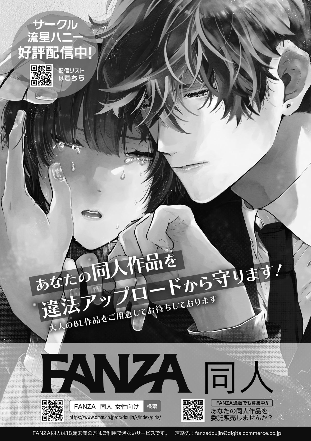 BOY x BOY IDOL COLLECTION! | 男男爱豆搜罗！ - Page 82
