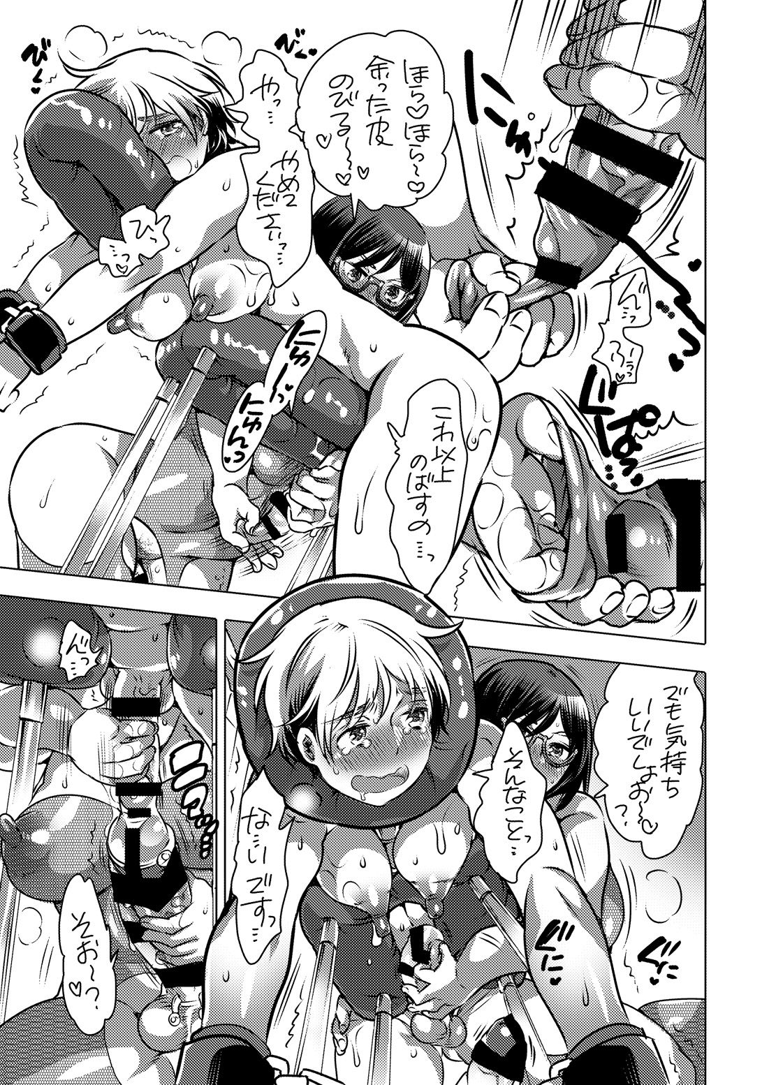 Haeteru Sensei ni Ochuusha Saretai - Page 12