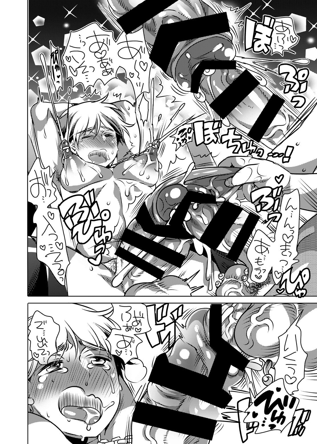 Haeteru Sensei ni Ochuusha Saretai - Page 21