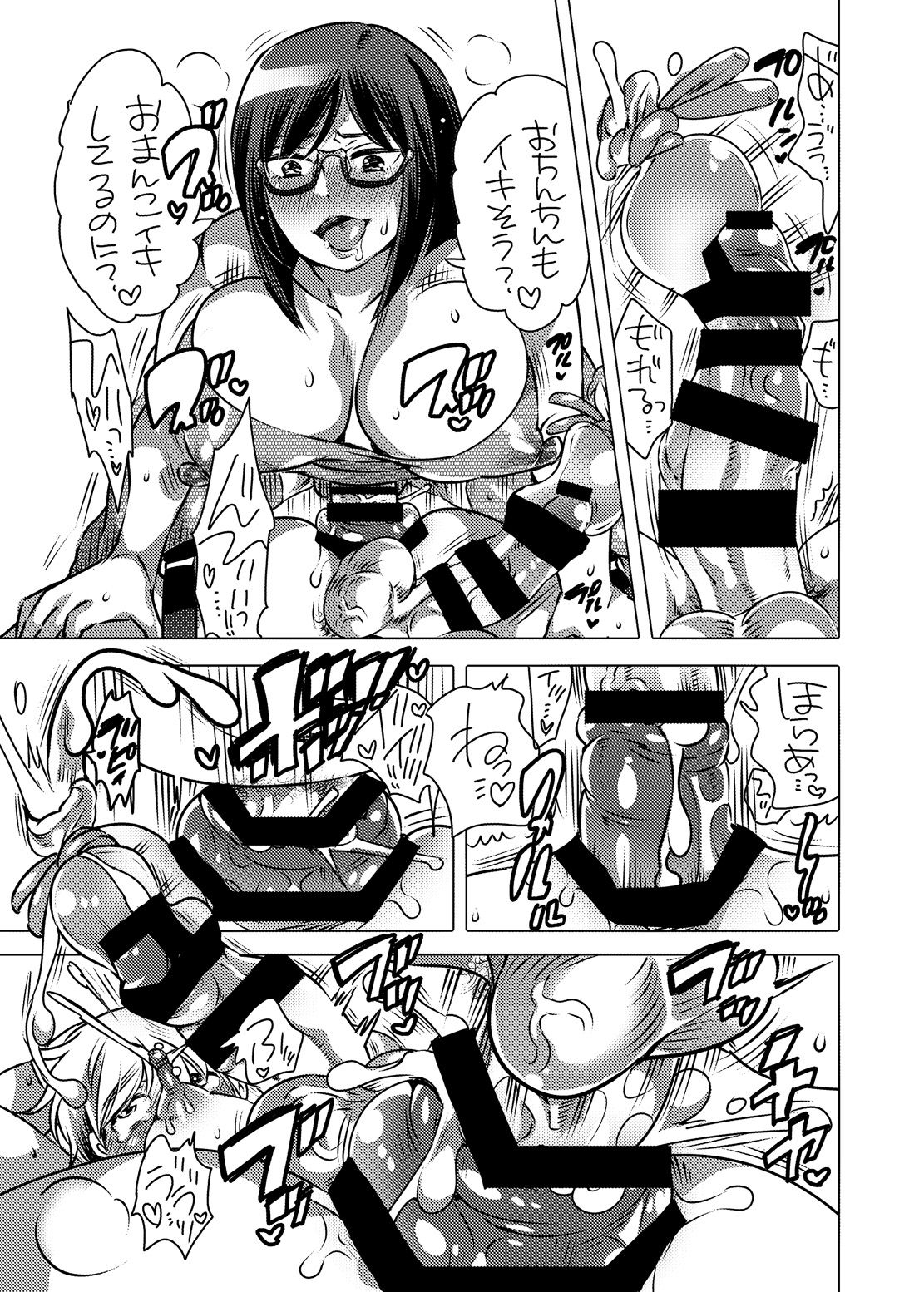 Haeteru Sensei ni Ochuusha Saretai - Page 24