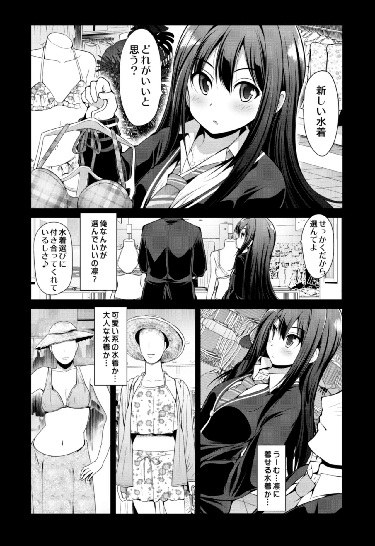 Cinderella Kanojo - Page 25