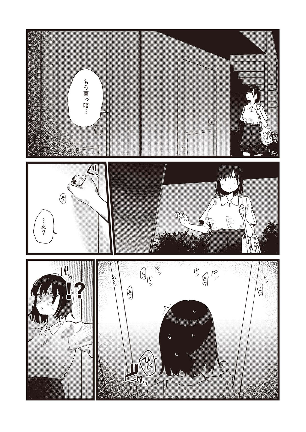N!T!R!- National! Trance! Remote!- - Page 39