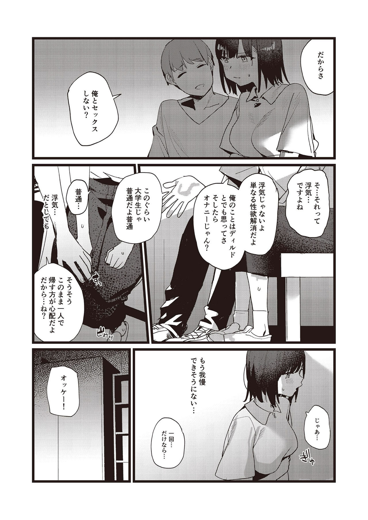 N!T!R!- National! Trance! Remote!- - Page 44
