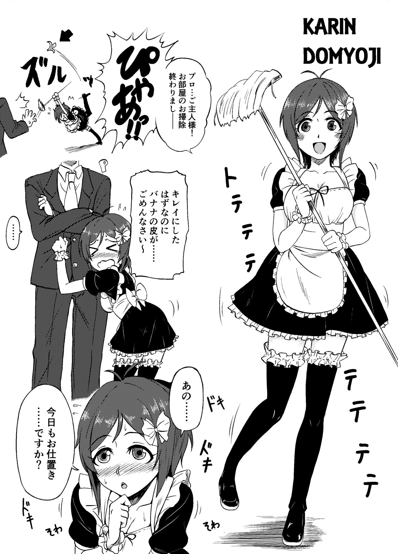 Idol to xxx Suru Series - Page 11