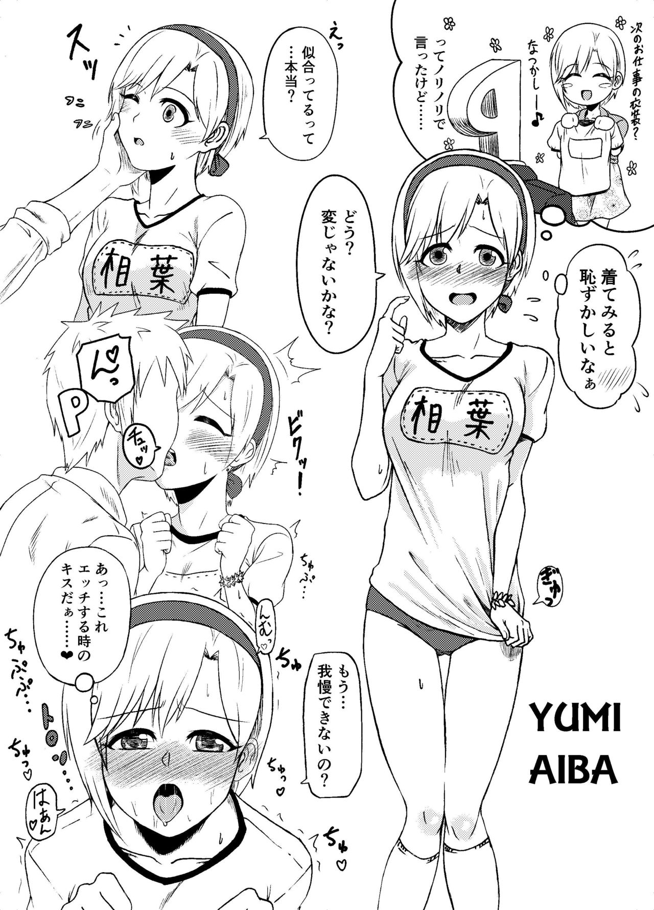 Idol to xxx Suru Series - Page 29
