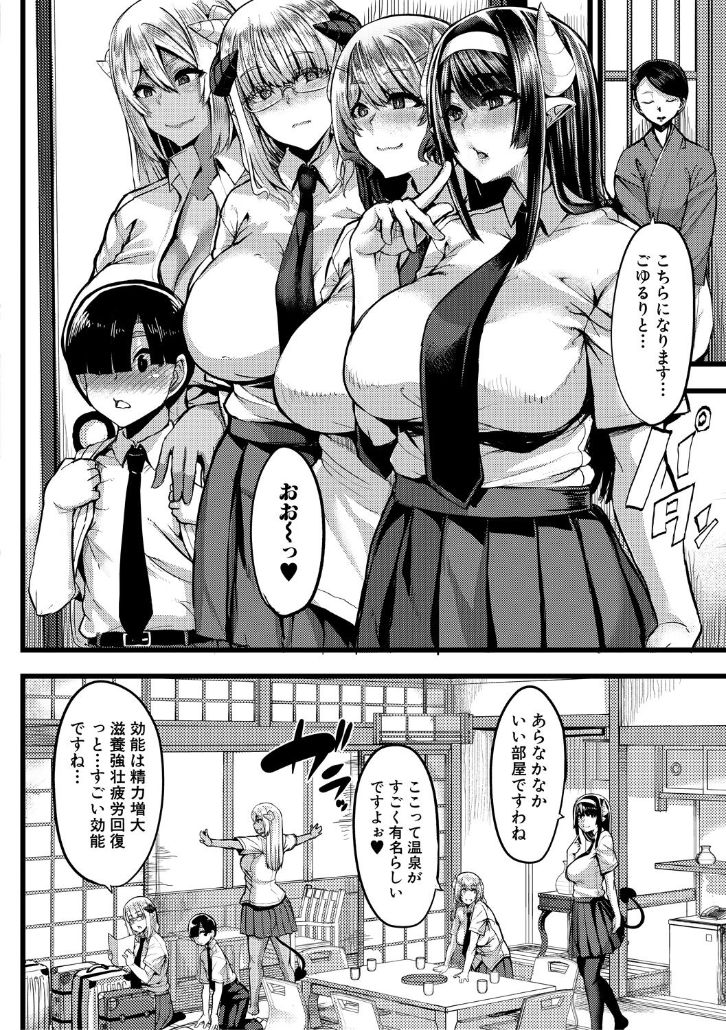 Succubus Sakusei-bu Ch.1,3 - Page 44