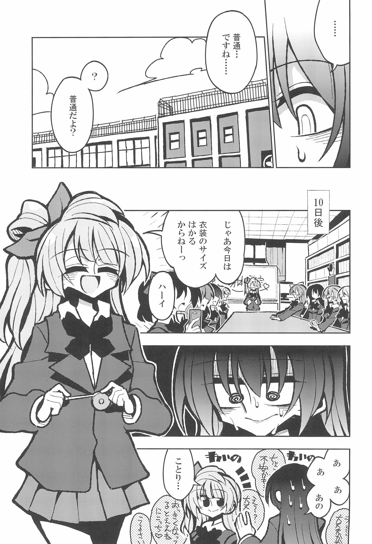 Preview page 5