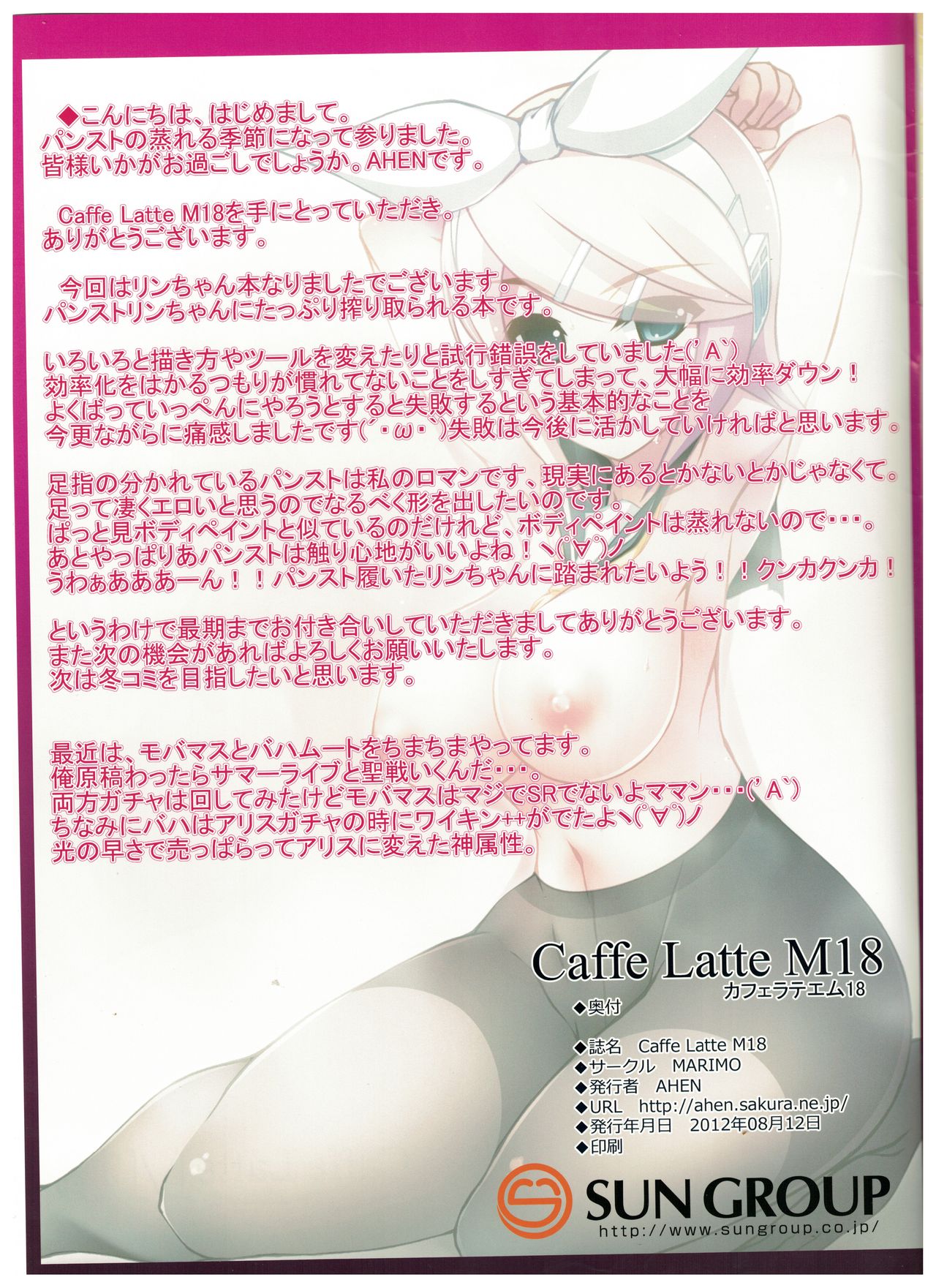 Caffe Latte M18 - Page 15