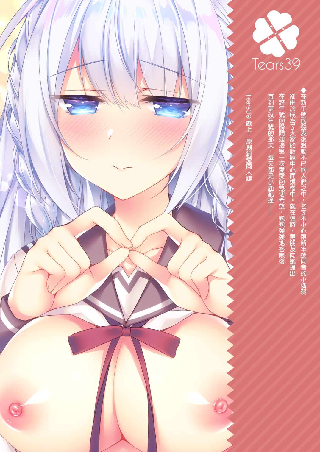 Kaigen Sex Reiwa-chan - Page 29