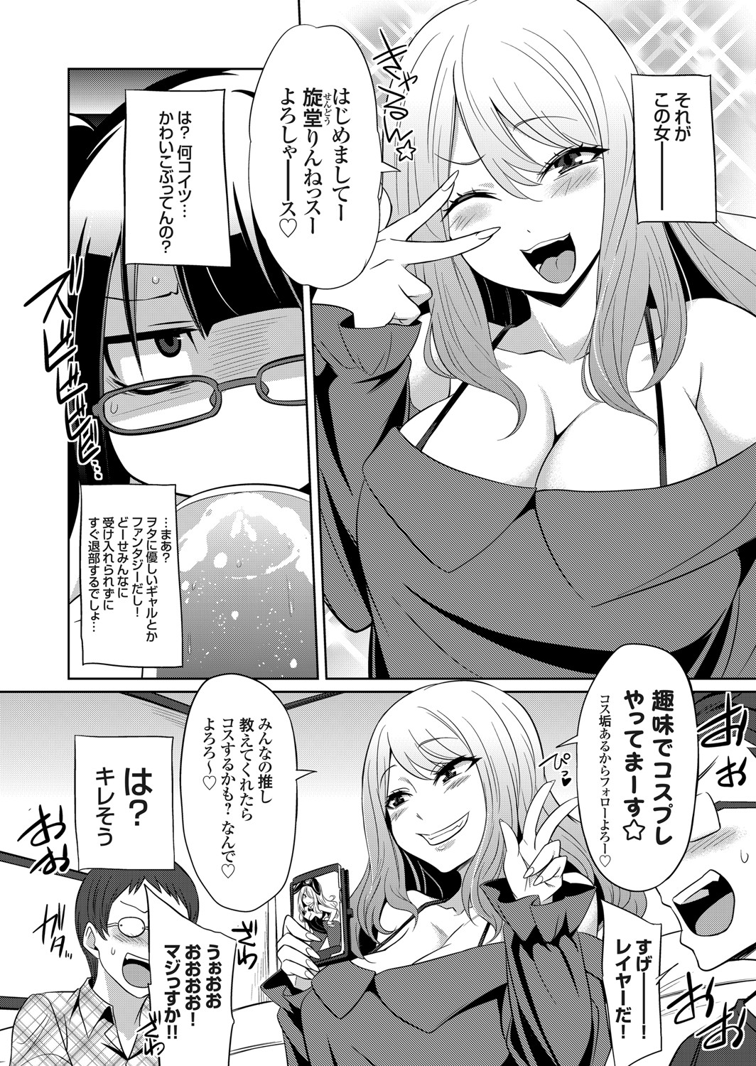 COMIC Grape Vol. 84 - Page 137