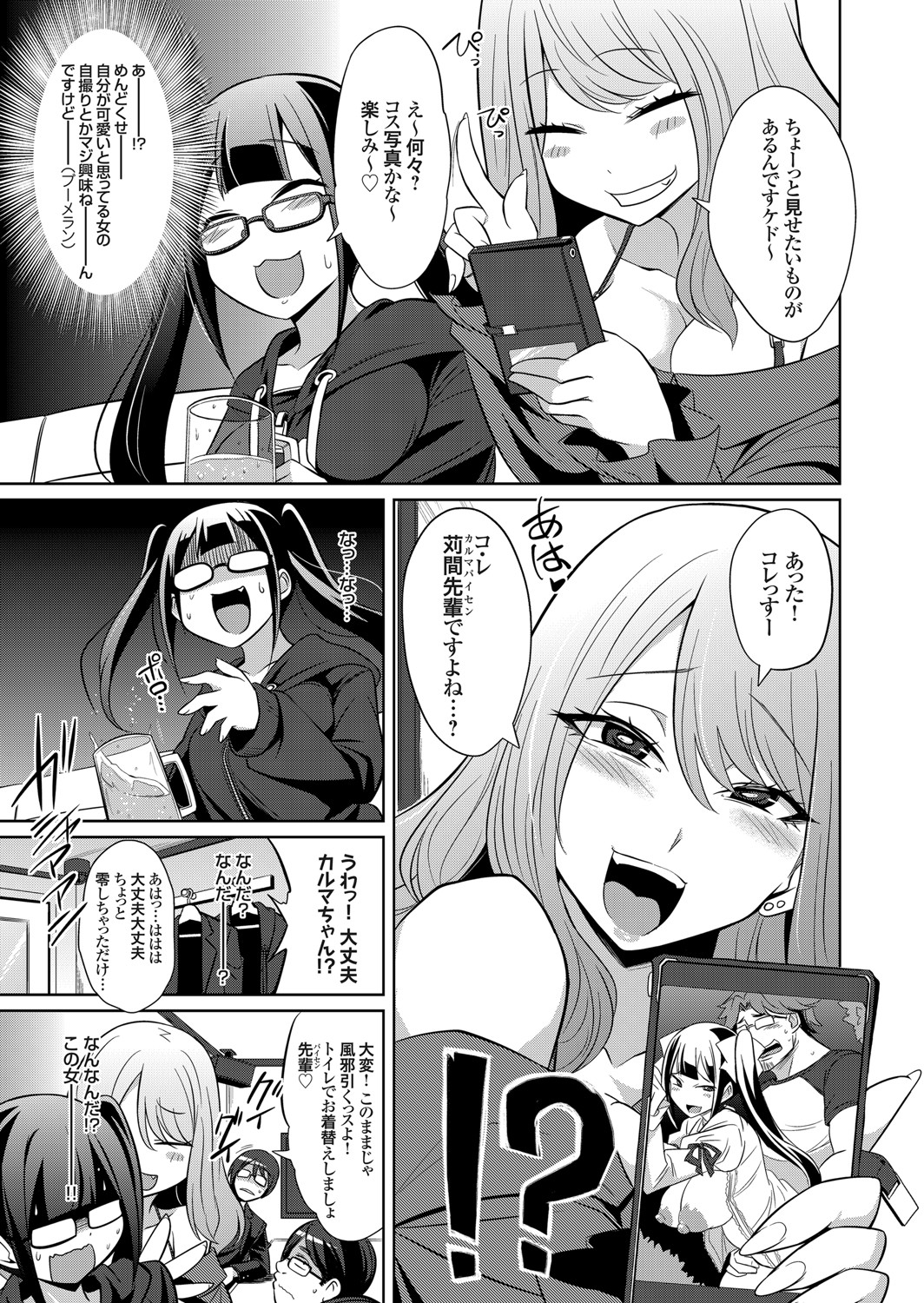 COMIC Grape Vol. 84 - Page 140