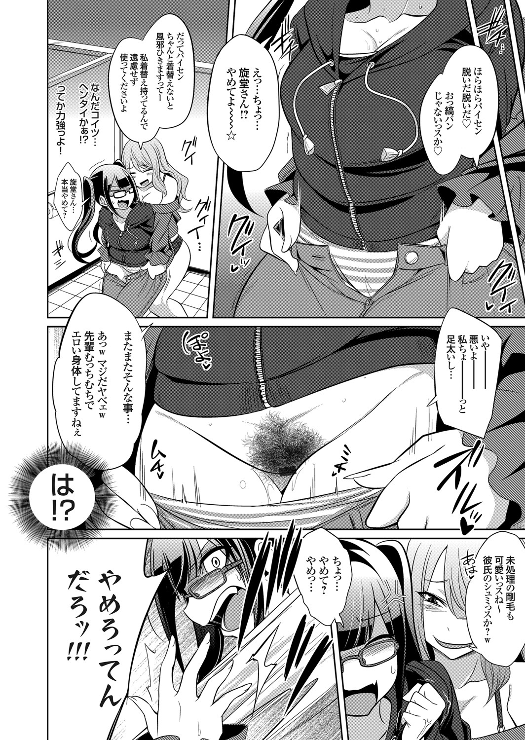 COMIC Grape Vol. 84 - Page 141