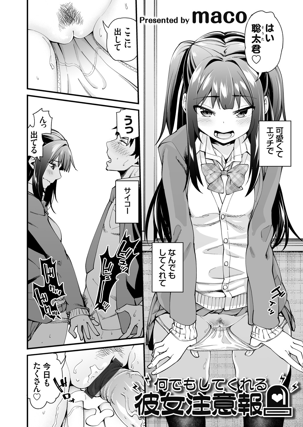 COMIC Grape Vol. 84 - Page 151