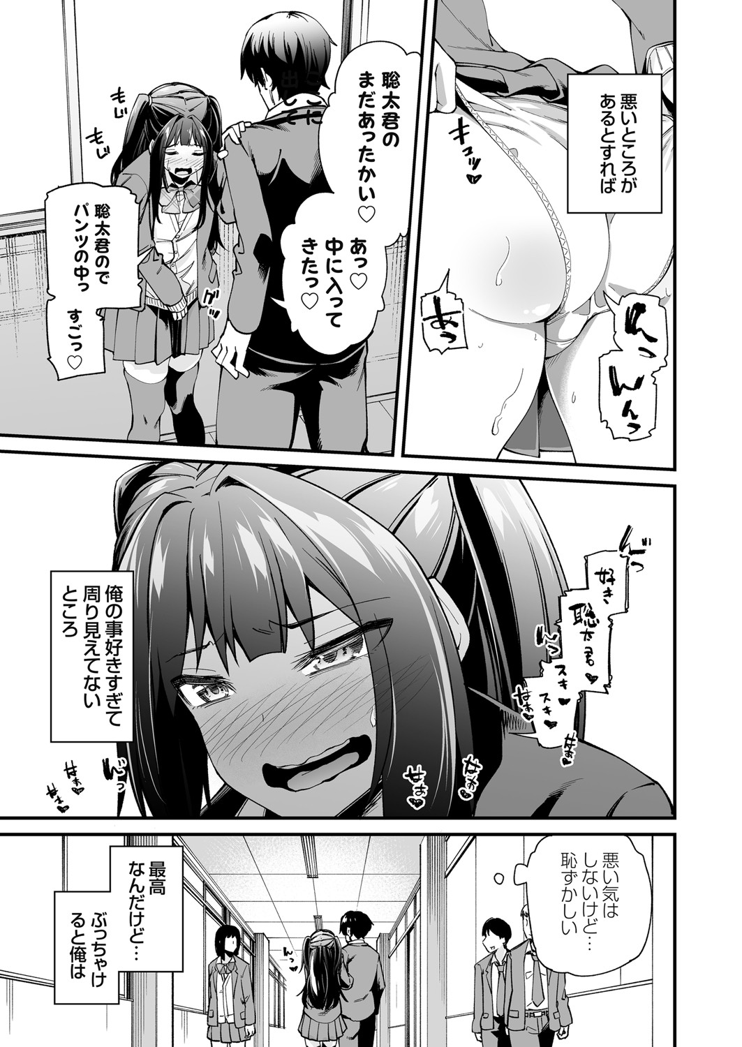 COMIC Grape Vol. 84 - Page 152