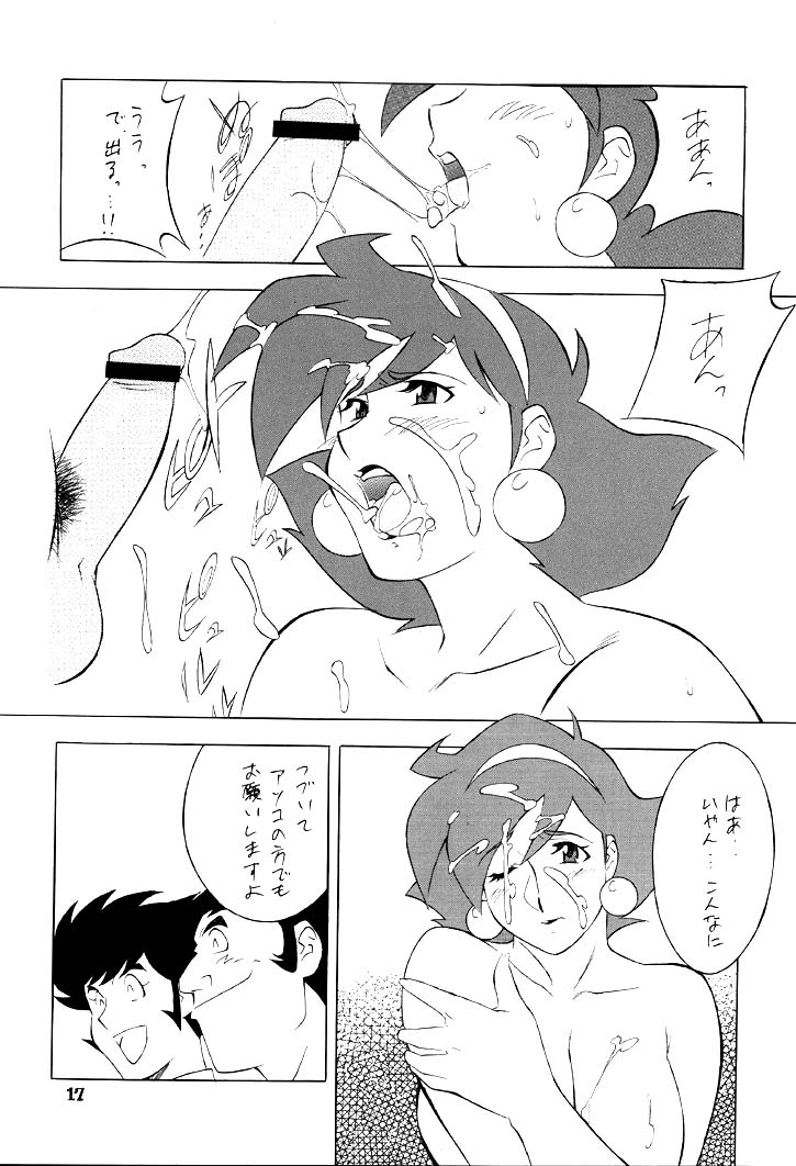 NEXT Climax Magazine 9 SUPAROBOKEI HEROINE II - Page 16