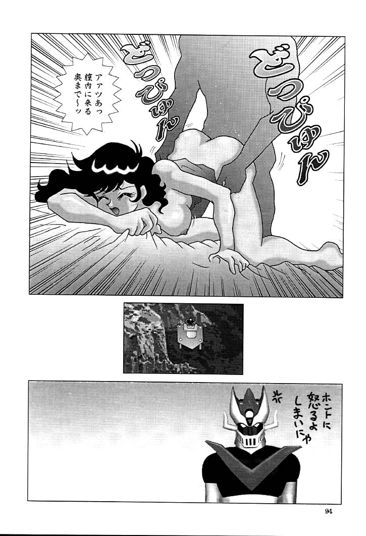 NEXT Climax Magazine 9 SUPAROBOKEI HEROINE II - Page 93