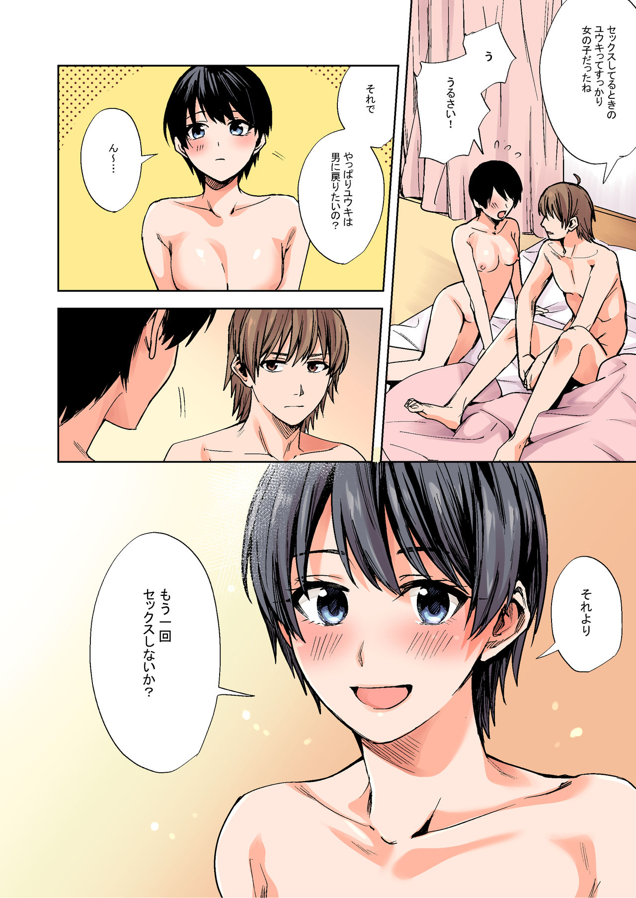 Onna ni Natta Ore wa Shinyuu no Risou no Kanojo? - Page 39