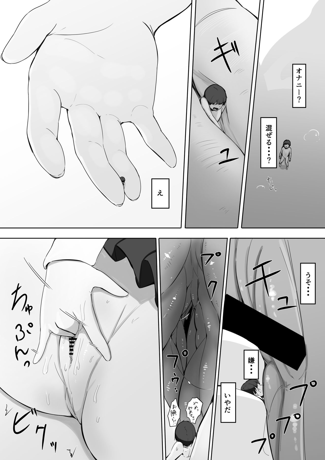 Preview page 7