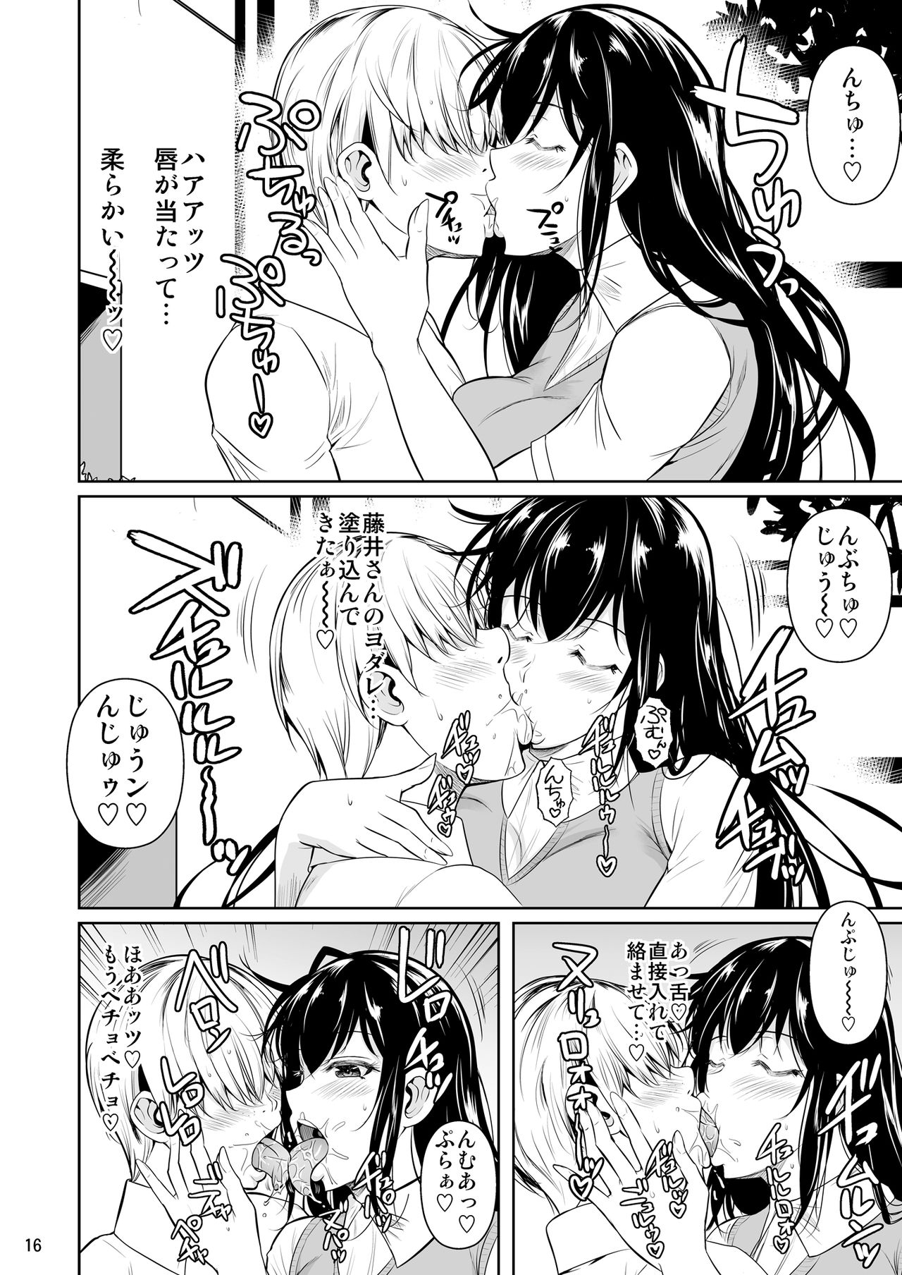 Concubine X Casual Sex Campus - Page 17