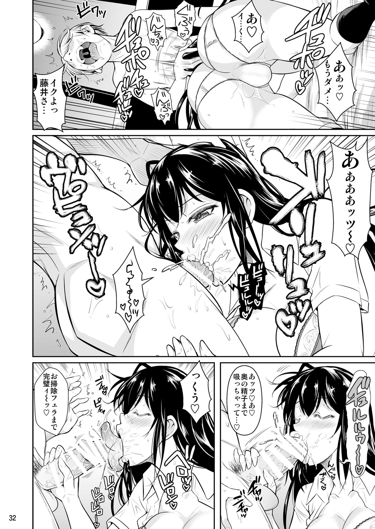 Concubine X Casual Sex Campus - Page 33
