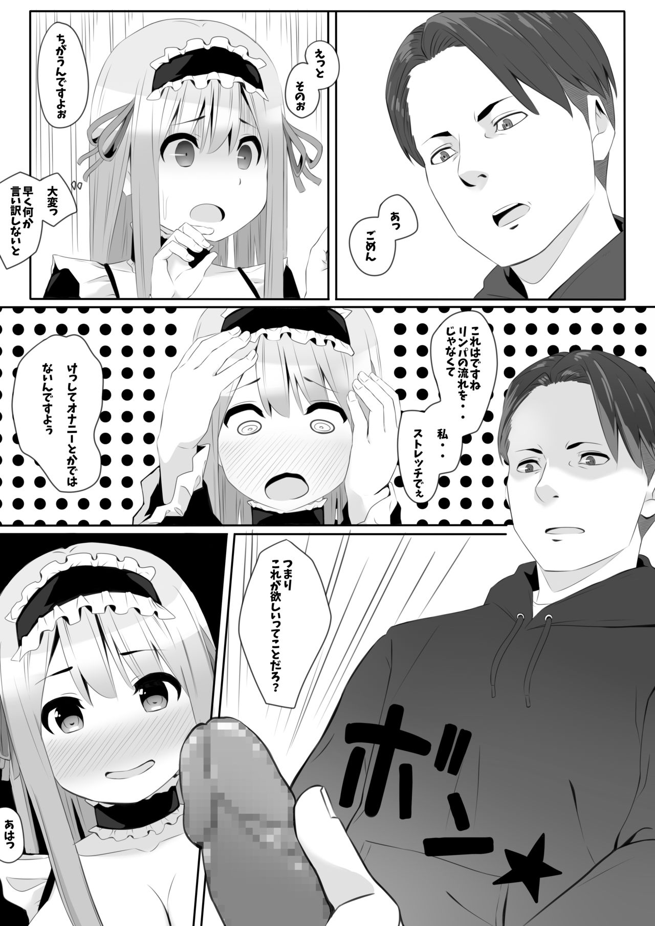 OtaCir wa YariCir - Page 14