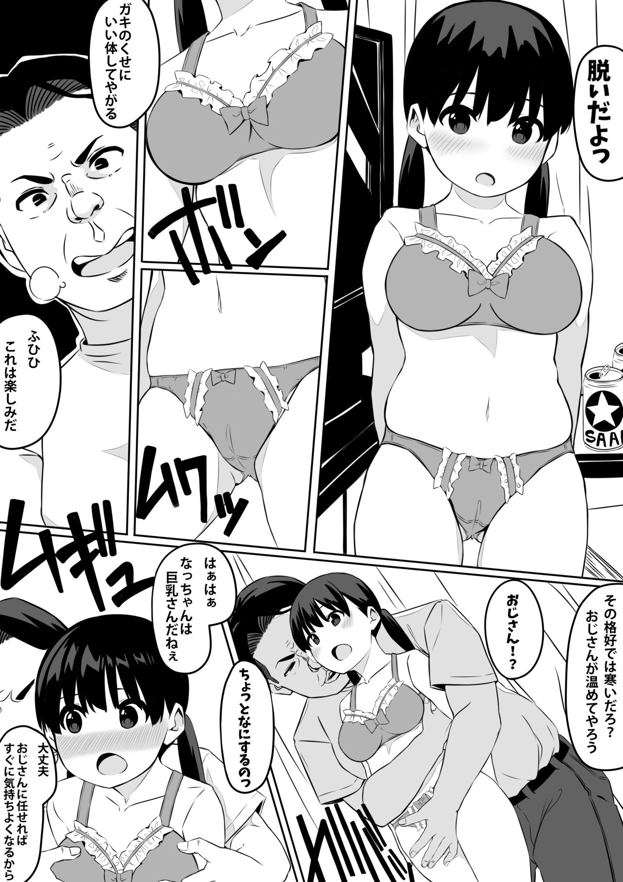 Preview page 7