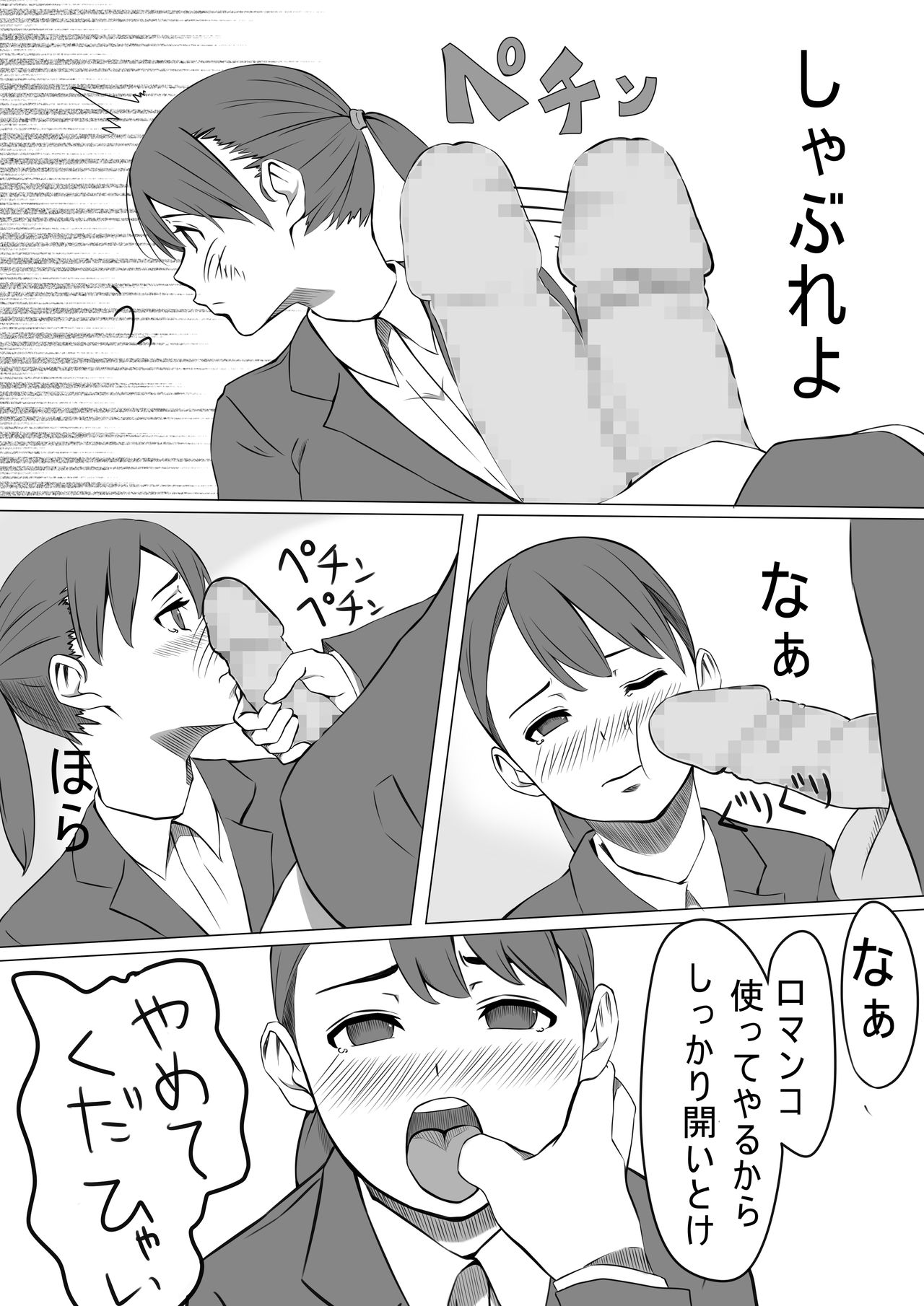 Seishori Gakari no Seiko-san - Page 11