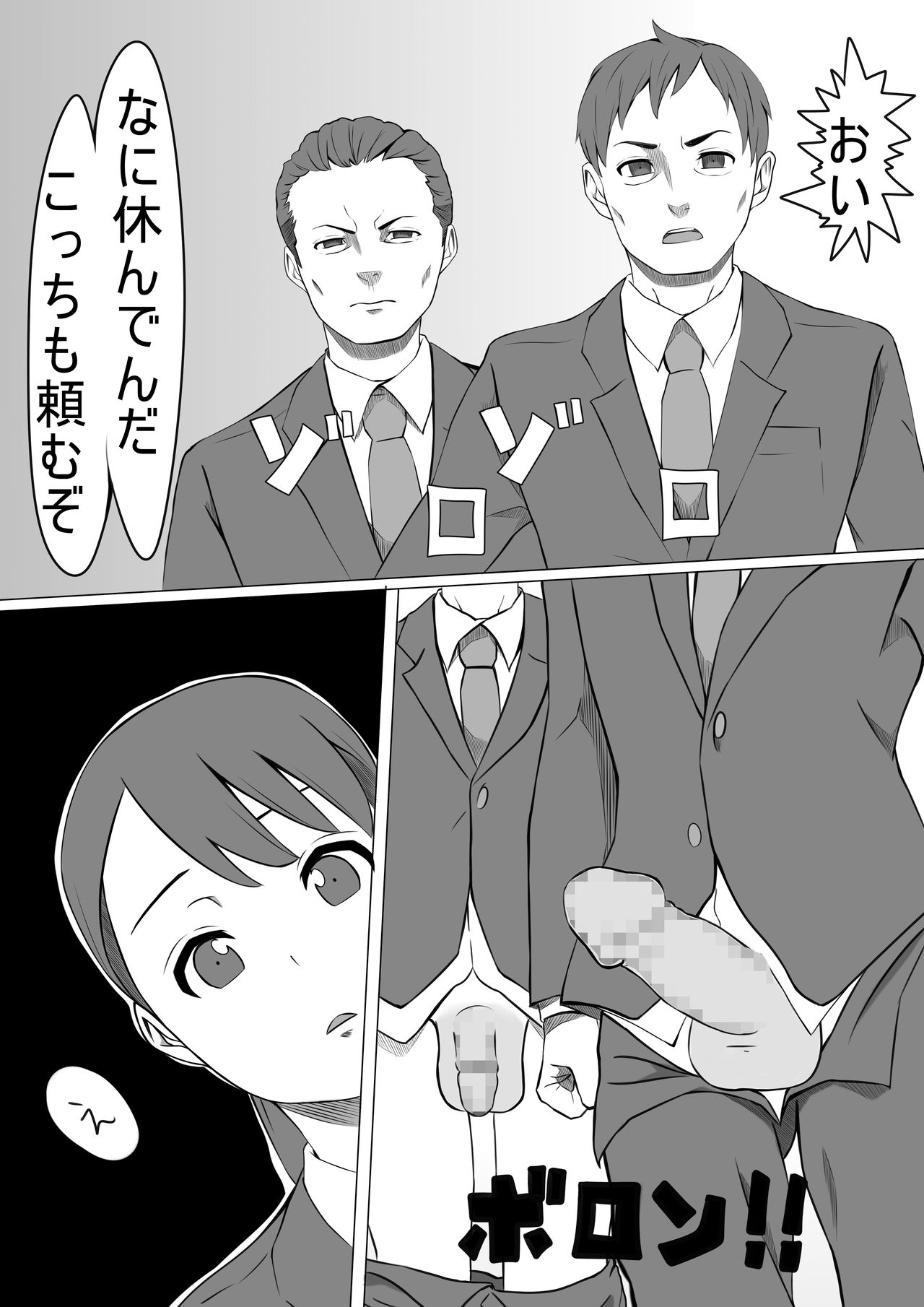Seishori Gakari no Seiko-san - Page 29